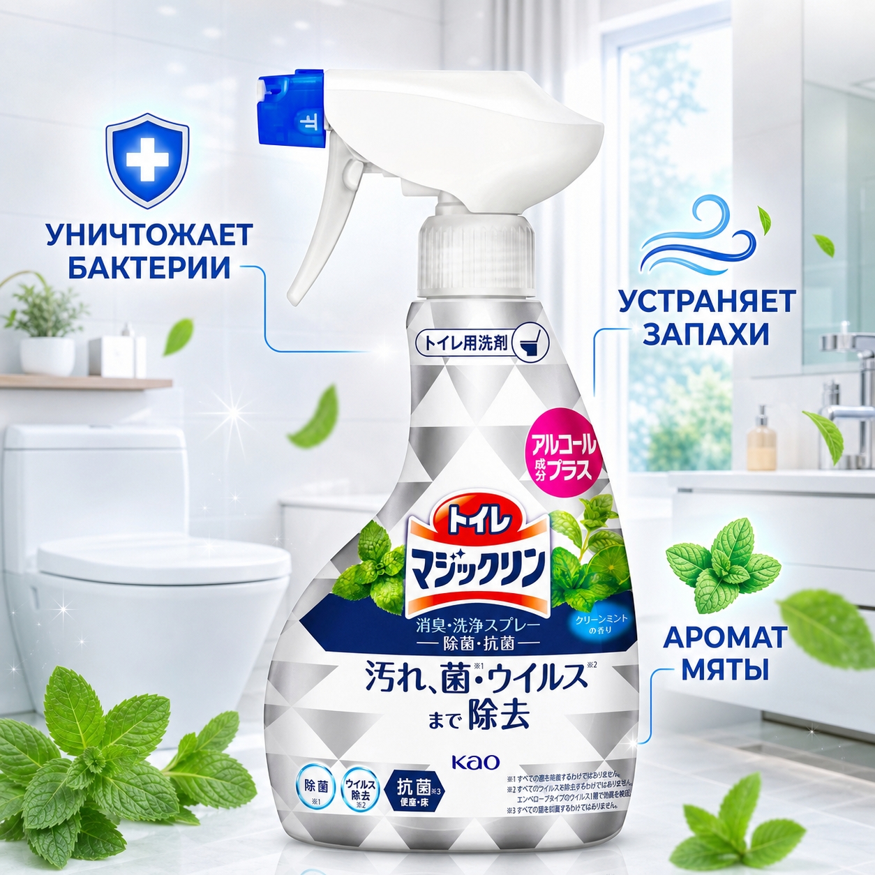 Kao Magiclean Toilet Deodorant & Clean Спрей-пенка для быстрой и легкой уборки туалета с ароматом мяты и цитрусов 350 мл