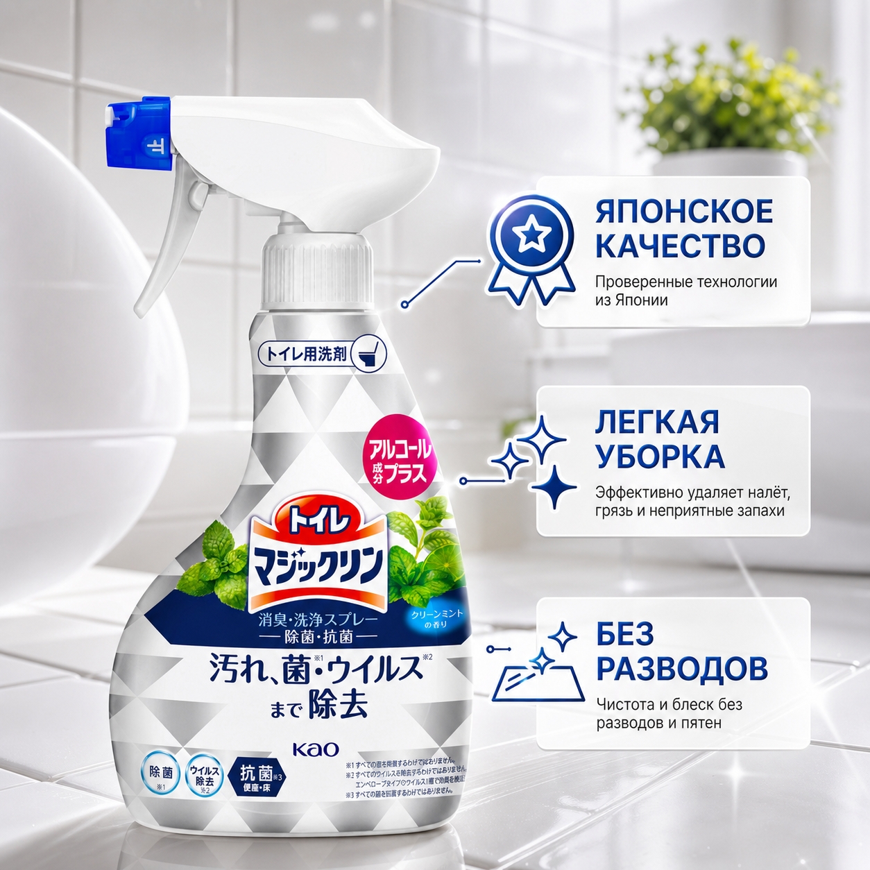 Kao Magiclean Toilet Deodorant & Clean Спрей-пенка для быстрой и легкой уборки туалета с ароматом мяты и цитрусов 350 мл
