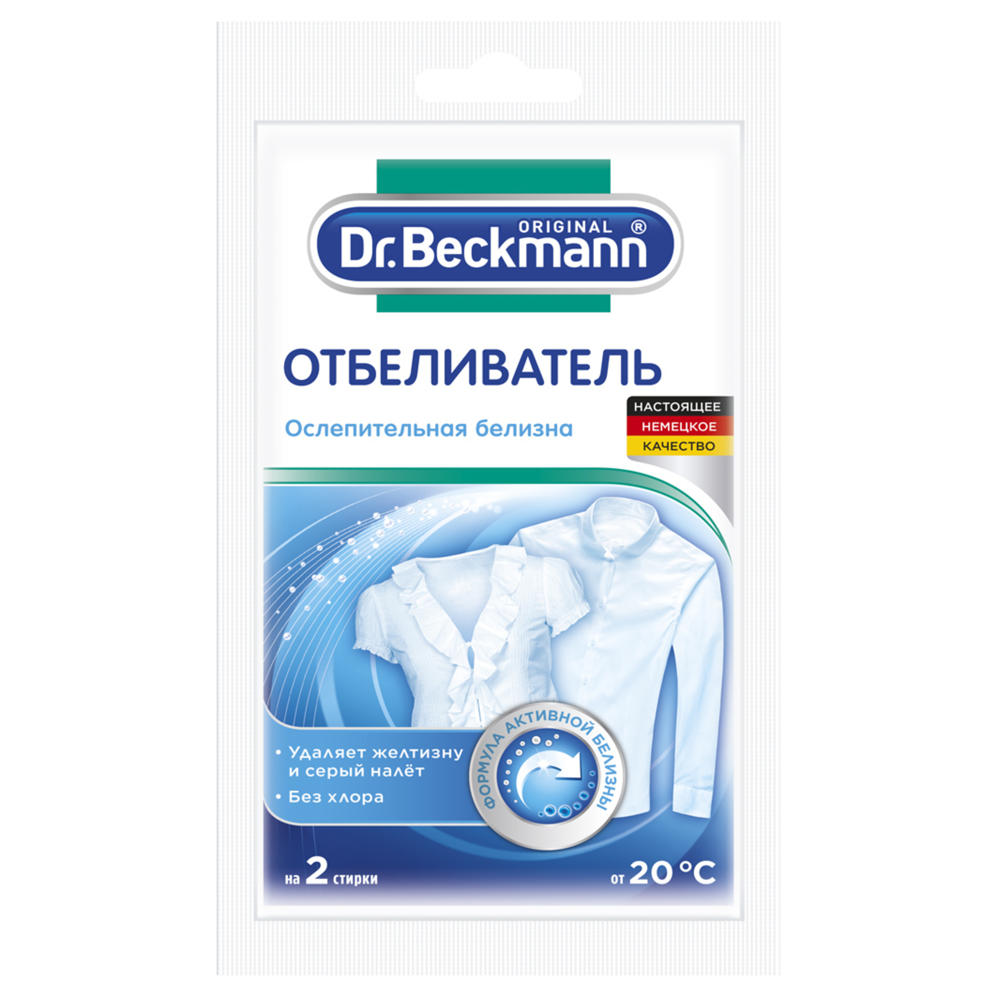 Dr. Beckmann Отбеливатель 80 гр в эконом упаковке