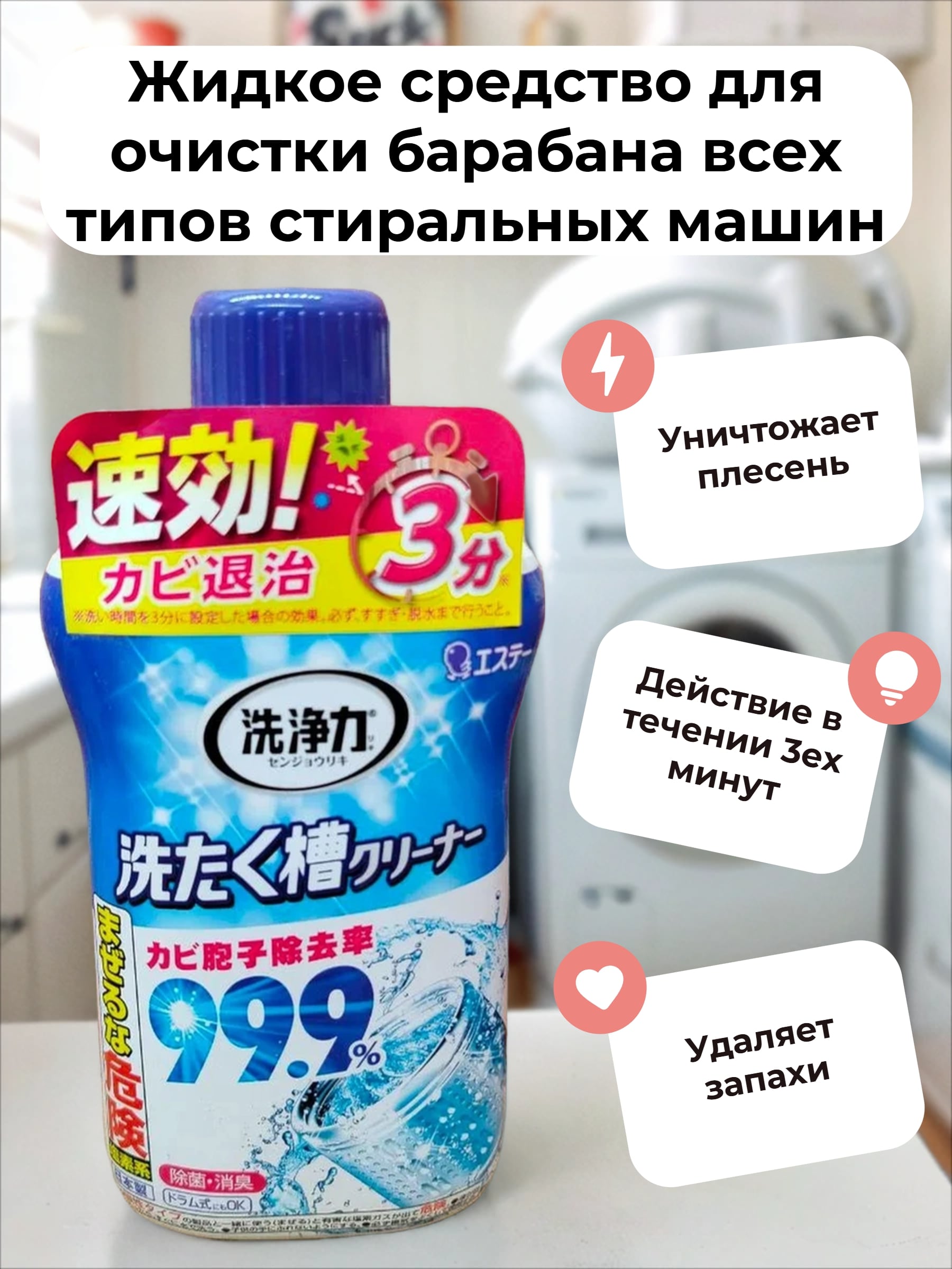 ST Ultra Powers Жидкое средство для очистки барабана всех типов стиральных машин с дезодорирующим эффектом 550 гр