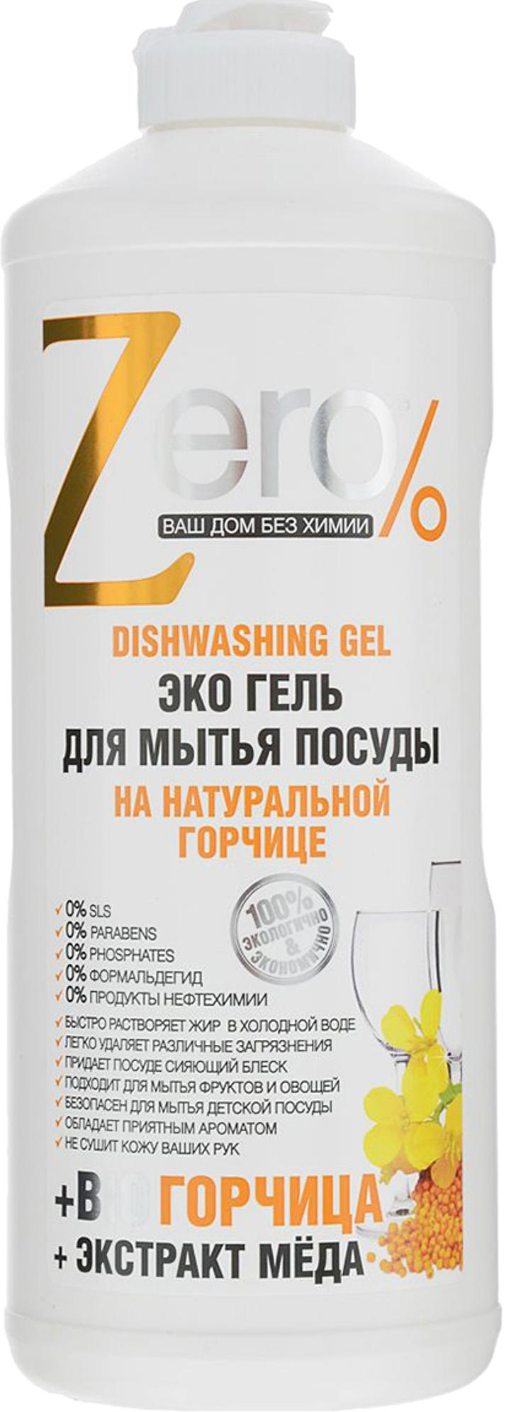 Zero Эко гель для мытья посуды на натуральной горчице с экстрактом меда 500 мл