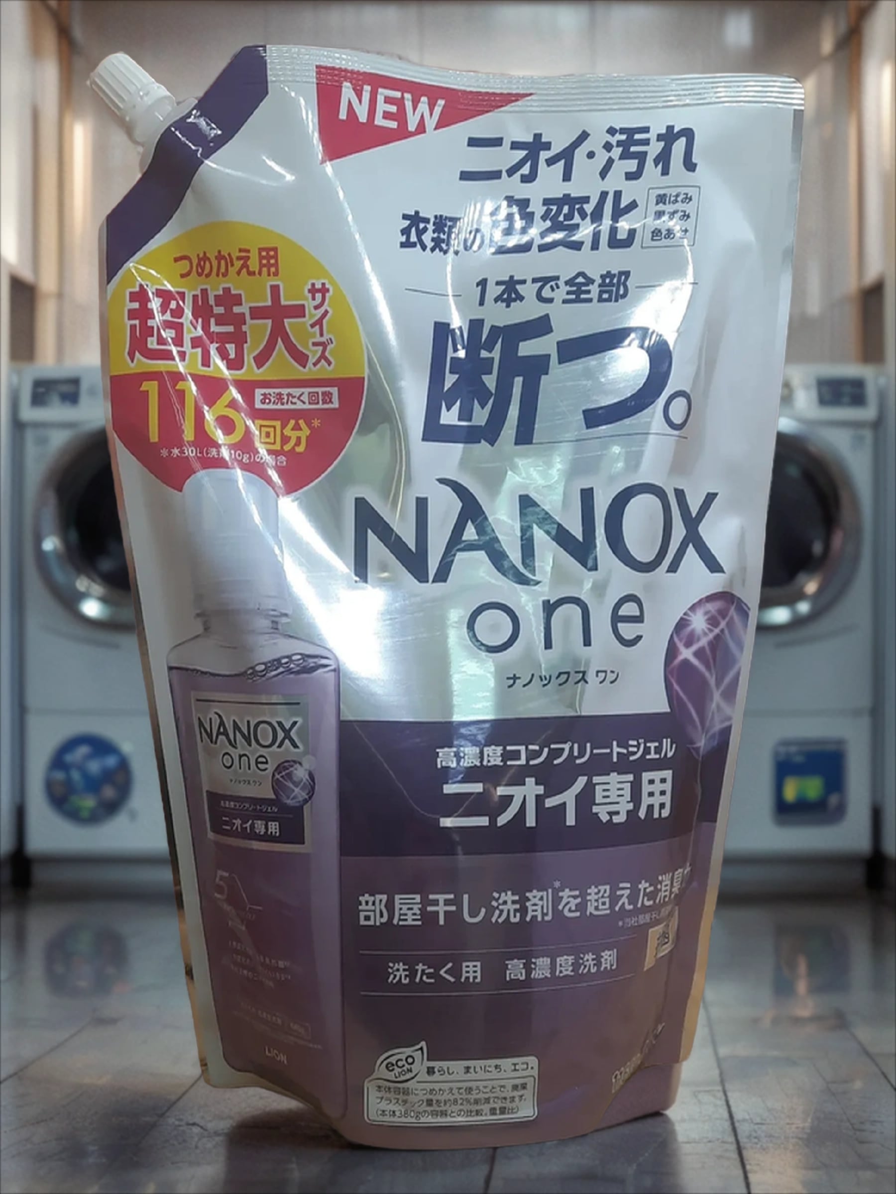 Lion Nanox One 5 Perfomance Жидкое средство для стирки белья антибактериальное дезодорирующее 1160 гр в мягкой упаковке на 116 стирок