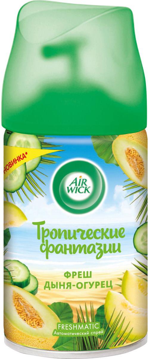 Air Wick Freshmatic Сменный аэрозольный баллон к автоматическому освежителю воздуха аромат Микс Дыня-Огурец 250 мл