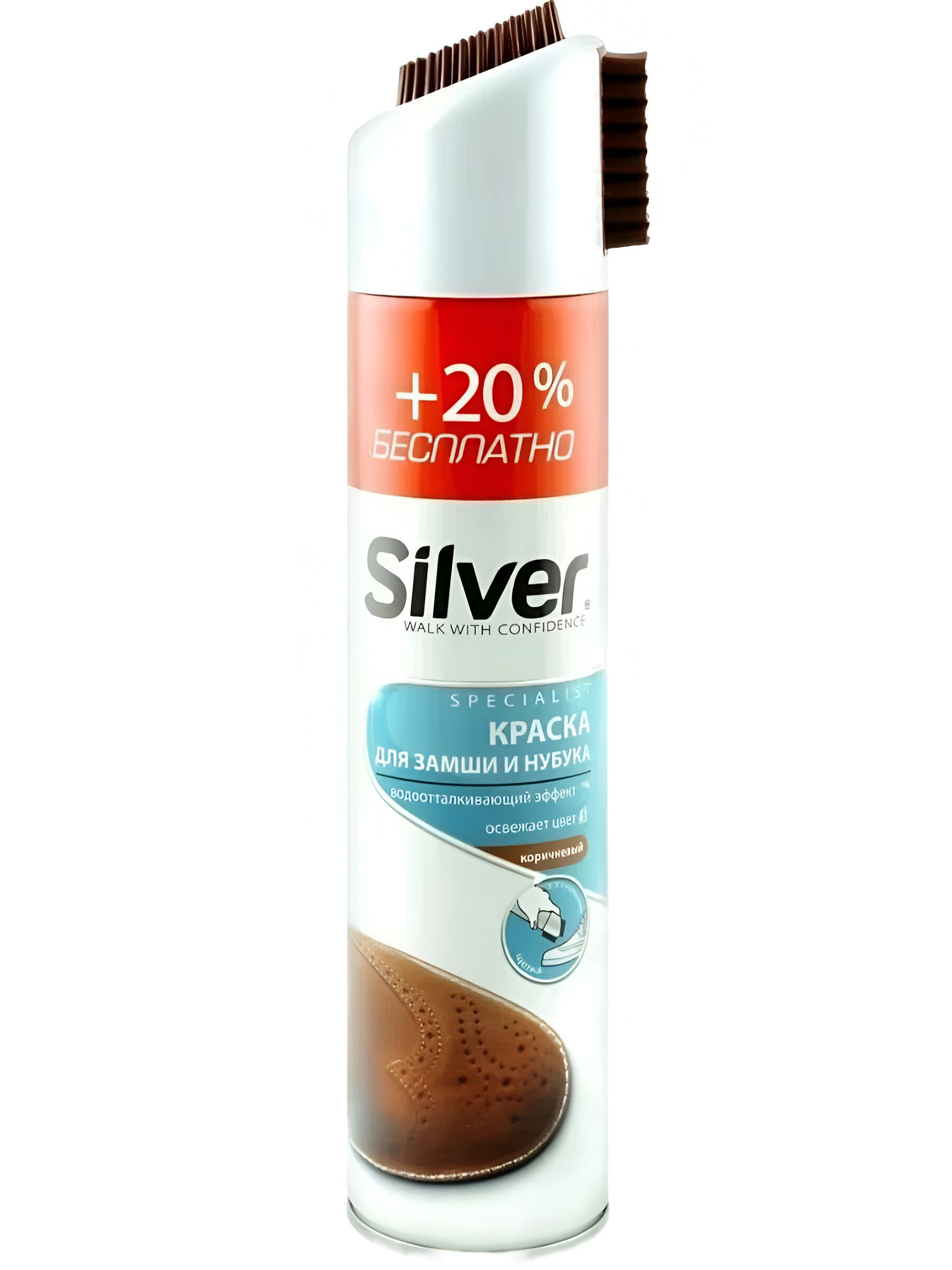 Silver Specialist Cпрей краска-востановитель для нубука и замши 200 мл Коричневый