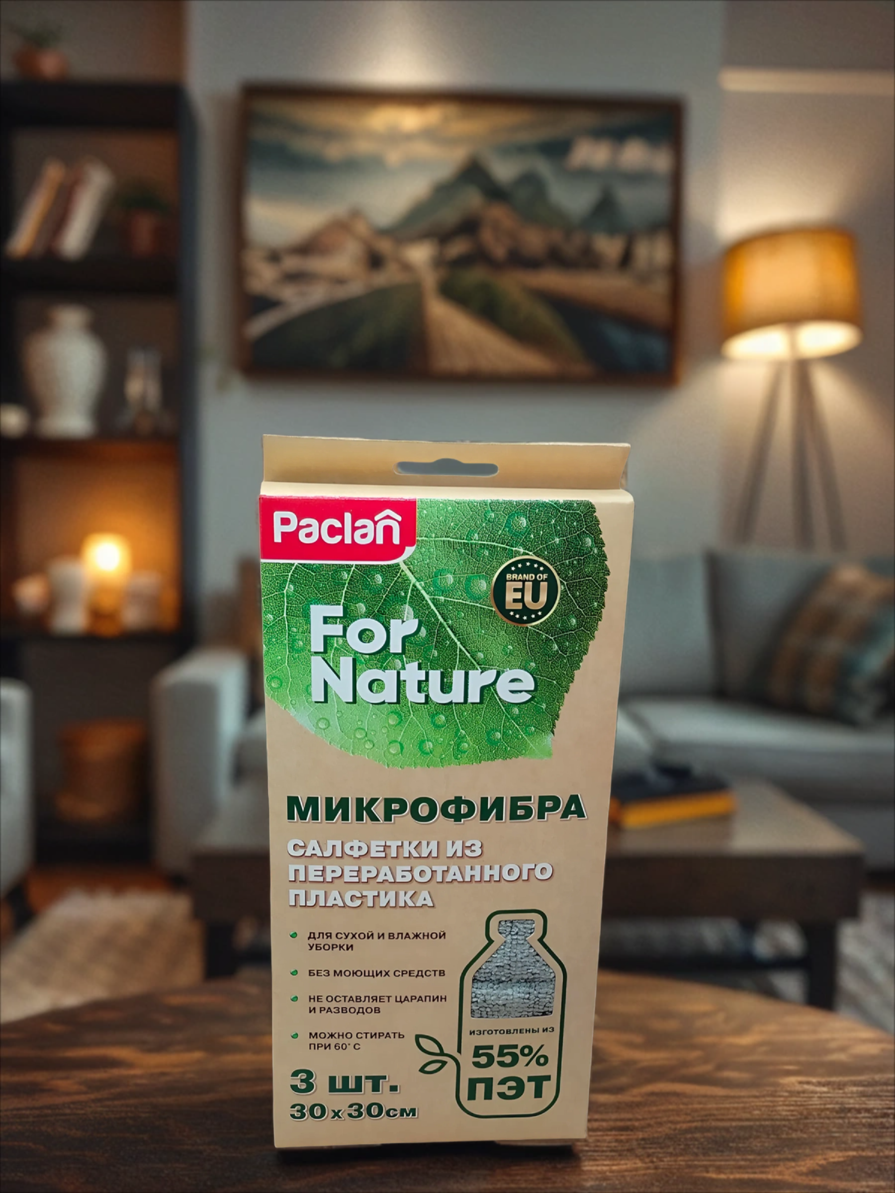 Paclan For Nature Набор салфеток из микрофибры 30х30 см, 3 шт