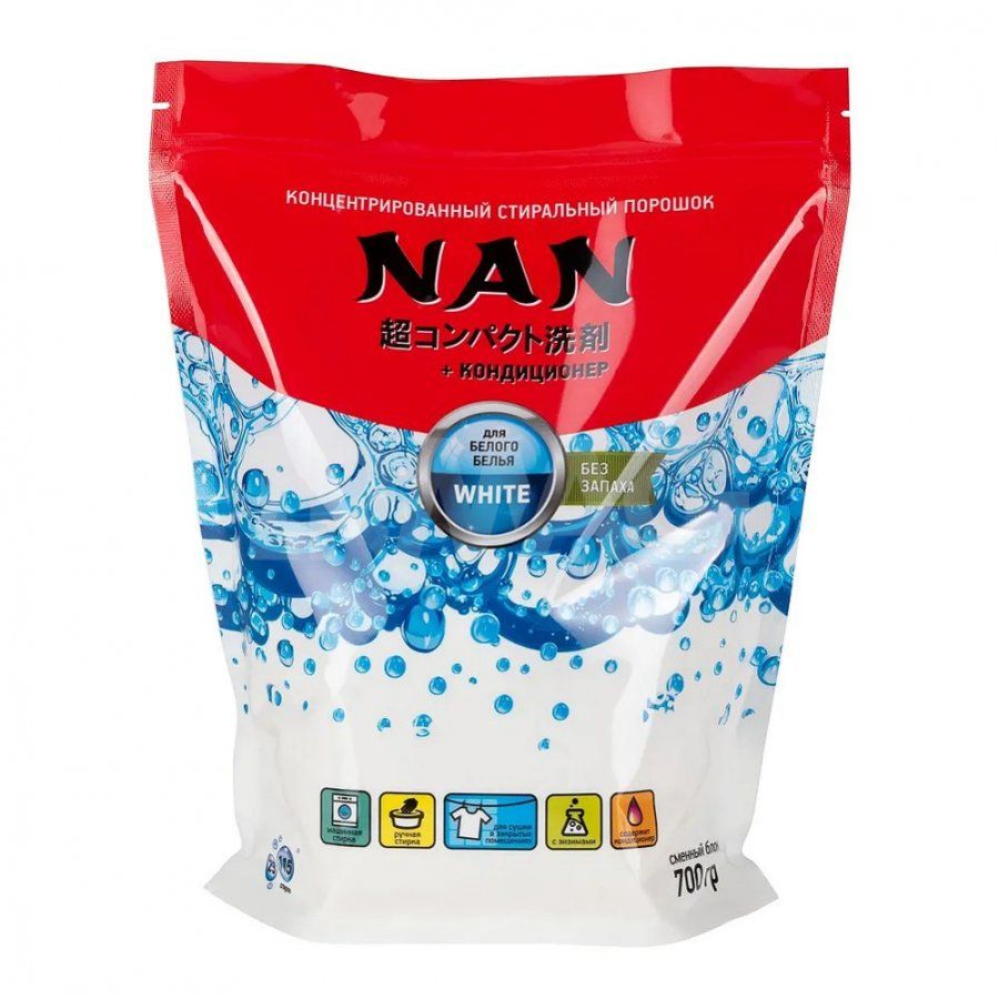 NAN Высококонцентрированный стиральный порошок с кондиционером для белого белья 700 гр в мягкой упаковке