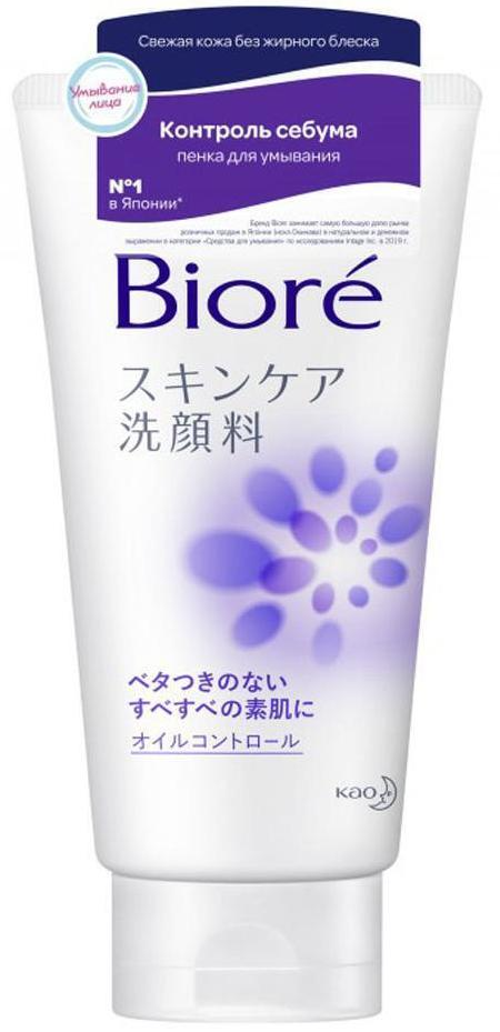 Kao Biore Пенка для умывания Контроль себума 130 гр