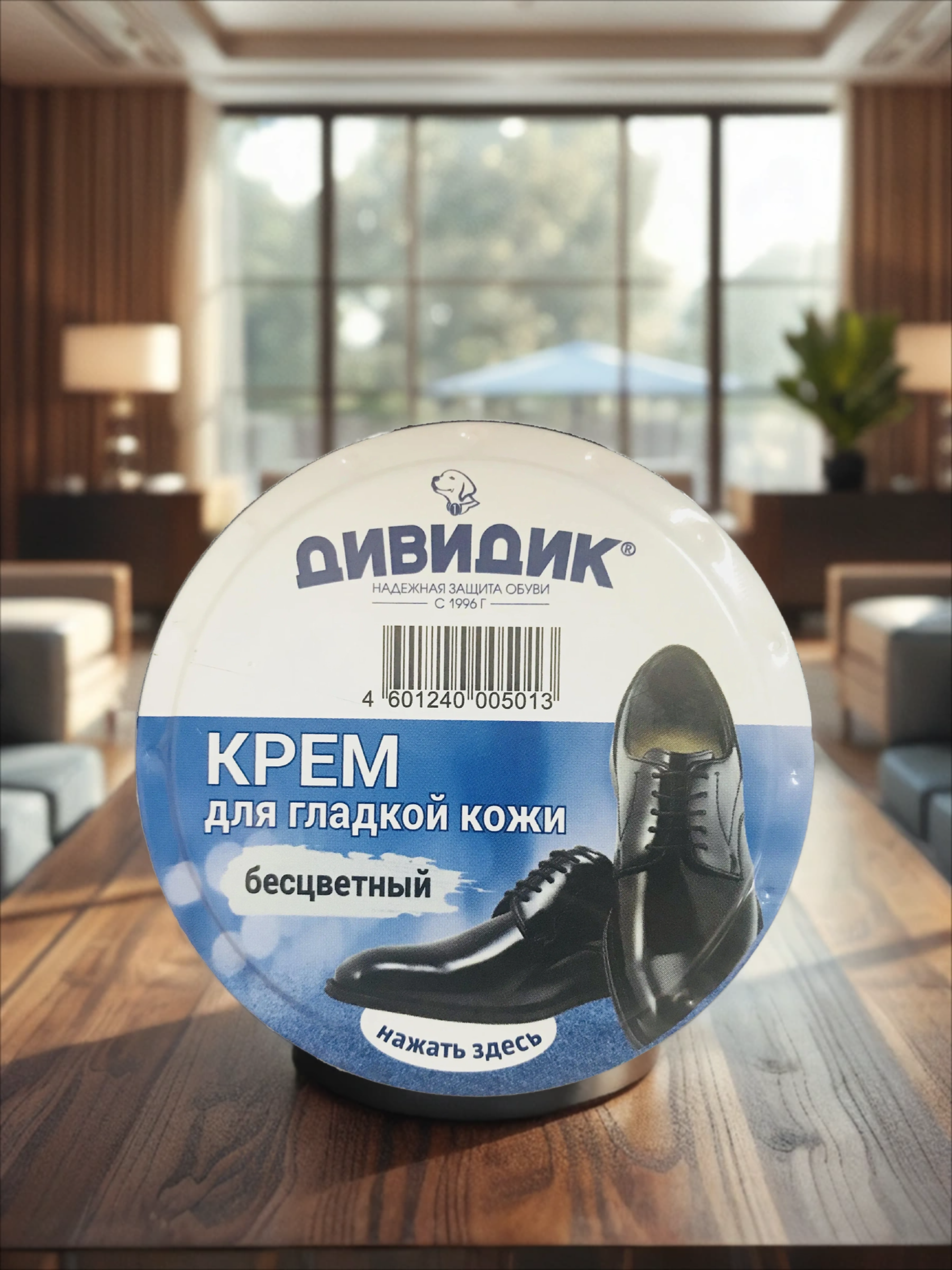 Дивидик Крем для обуви в банке 50 мл Бесцветный