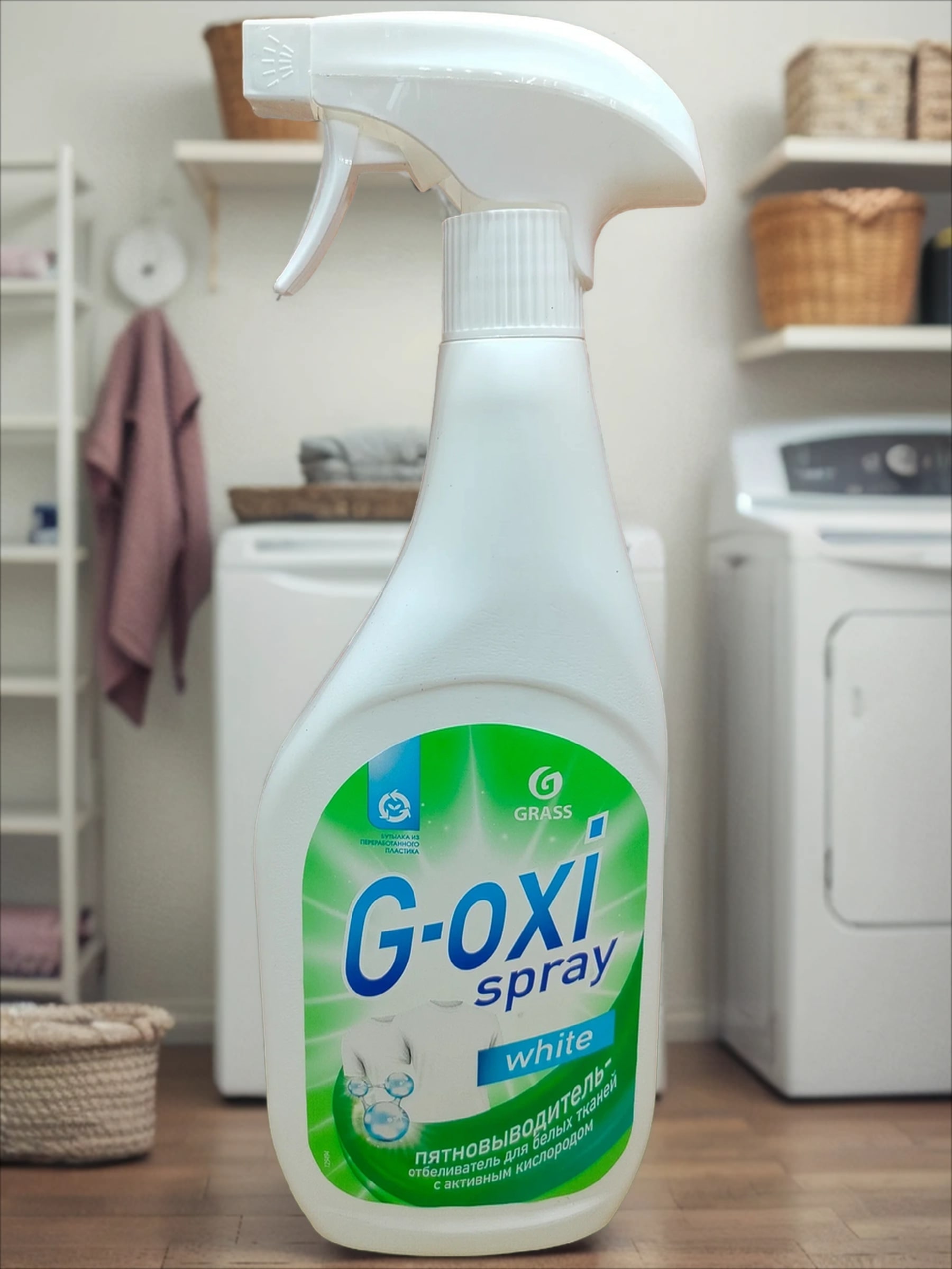 Grass G-Oxi White Спрей пятновыводитель-отбеливатель для белых тканей с активным кислородом 600 мл