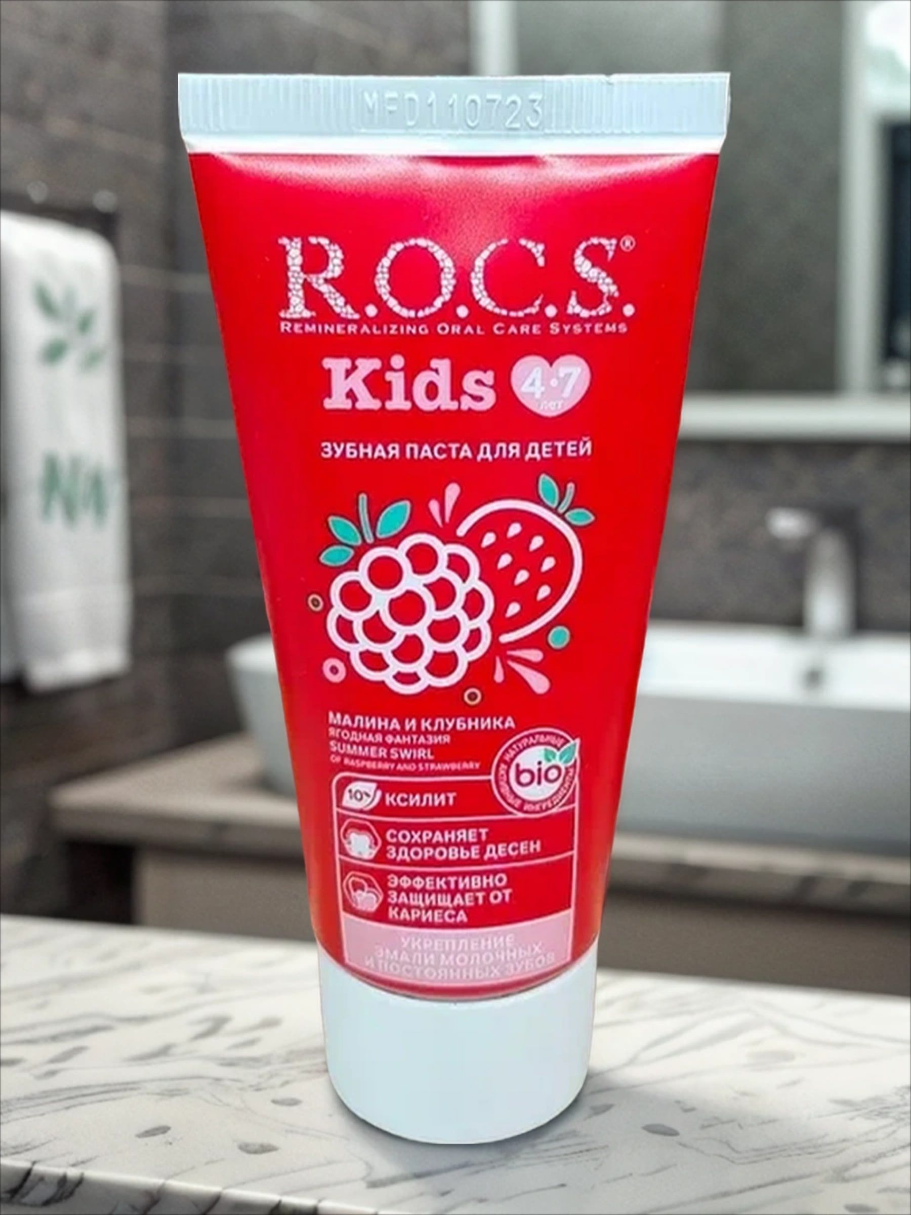 ROCS Kids Зубная паста детская 4-7 лет Ягодная фантазия Малина и Клубника 45 гр