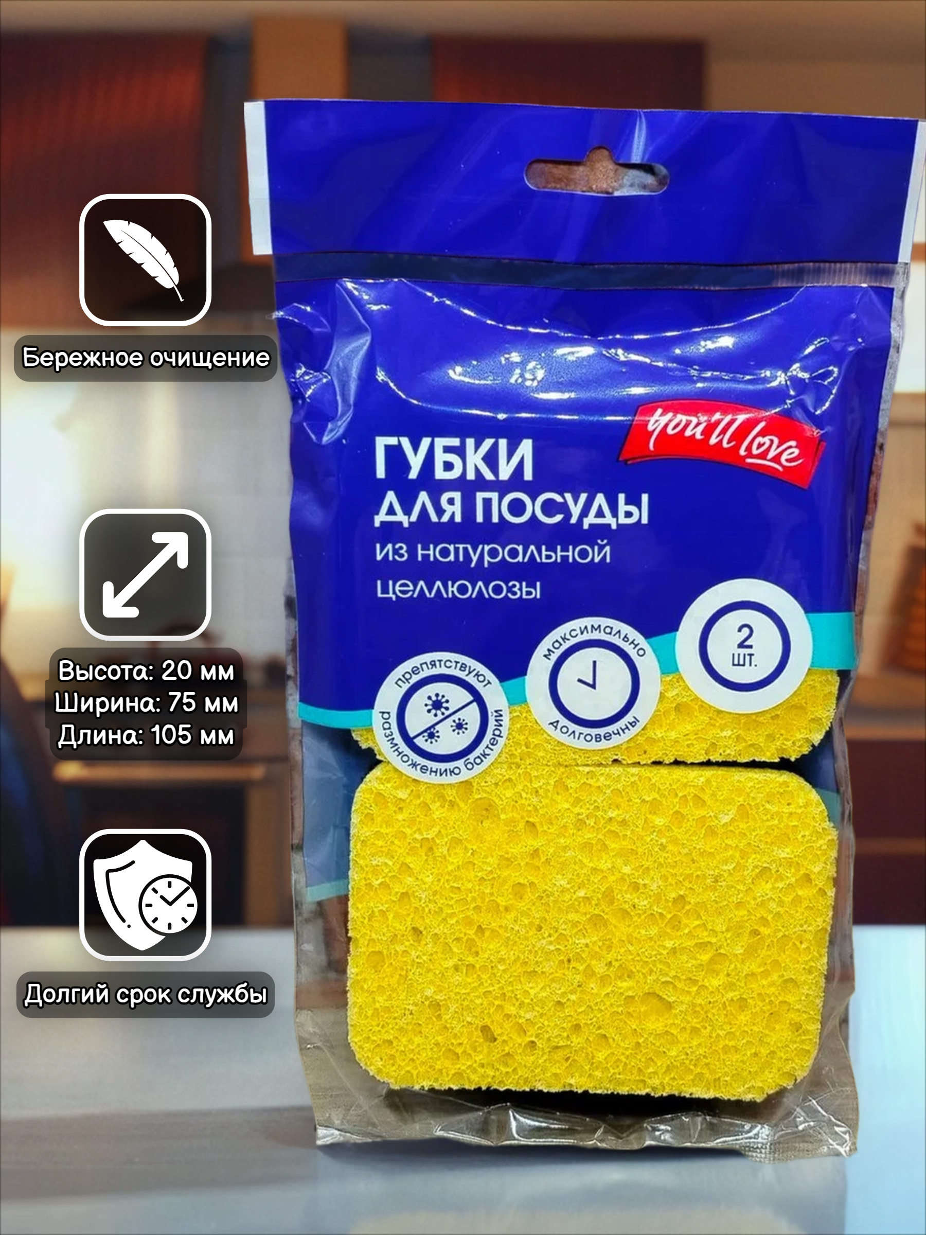 Home Queen You'll Love Губки для посуды из натуральной целлюлозы с ретикулированным поролоном 10,5*7,5*2 см 2 шт