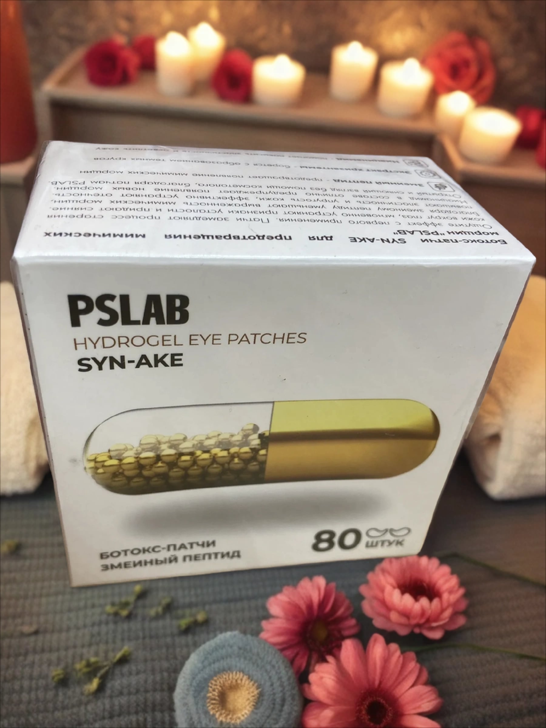 PSLAB Hydrogel Eye Patches Syn-Ake Гидрогелевые ботокс-патчи Змеиный пептид 80 шт 200 гр