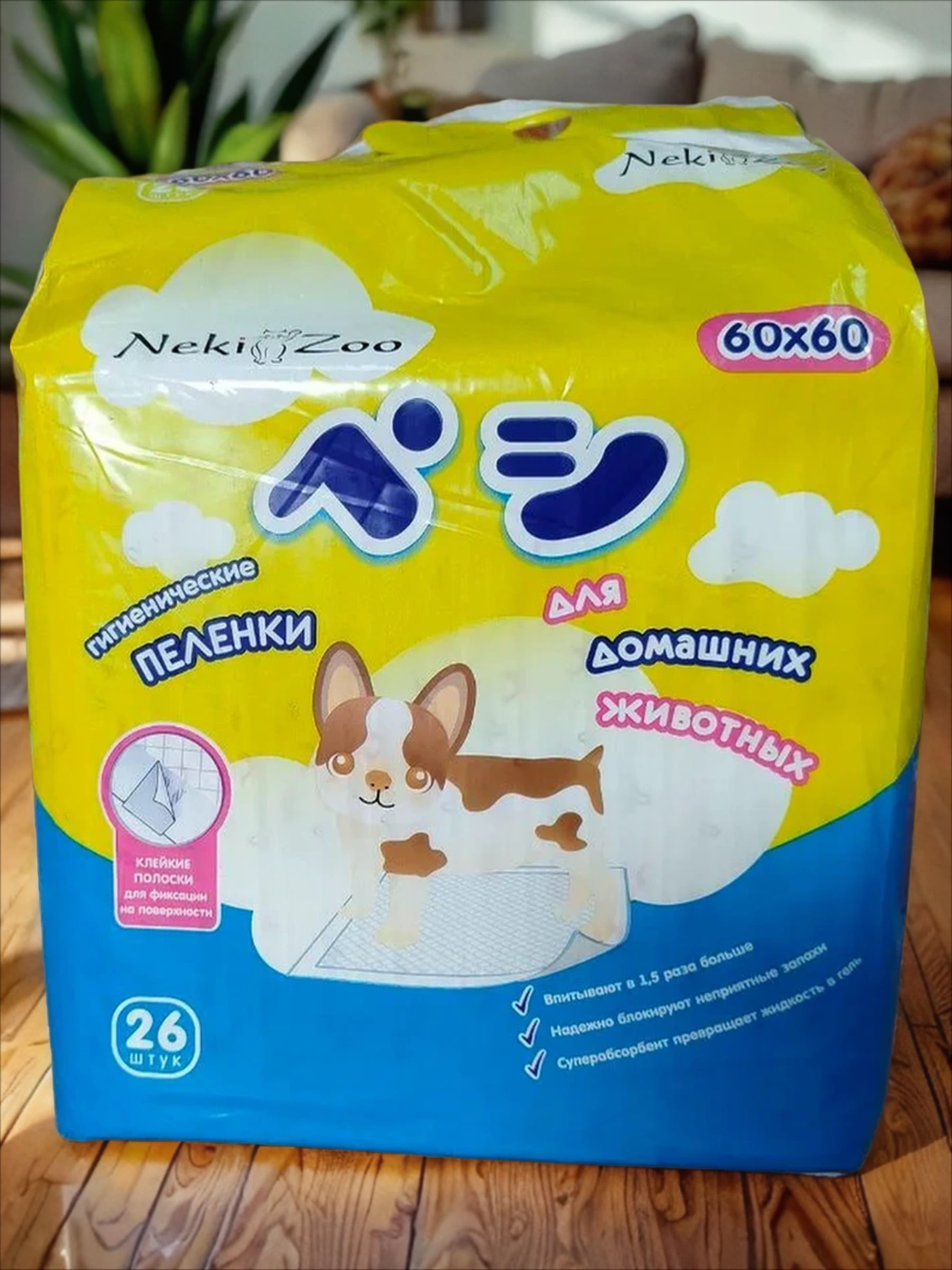 Maneki NekiZoo Пеленки гигиенические для домашних животных одноразовые 60*60 см 26 шт