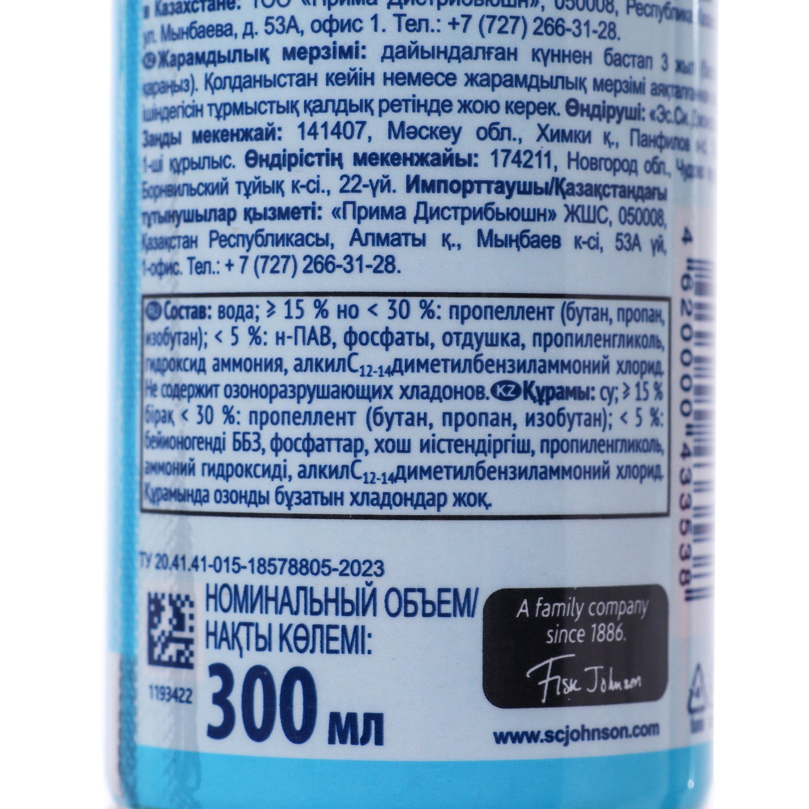 Glade Освежитель воздуха Океанский Оазис 300 мл