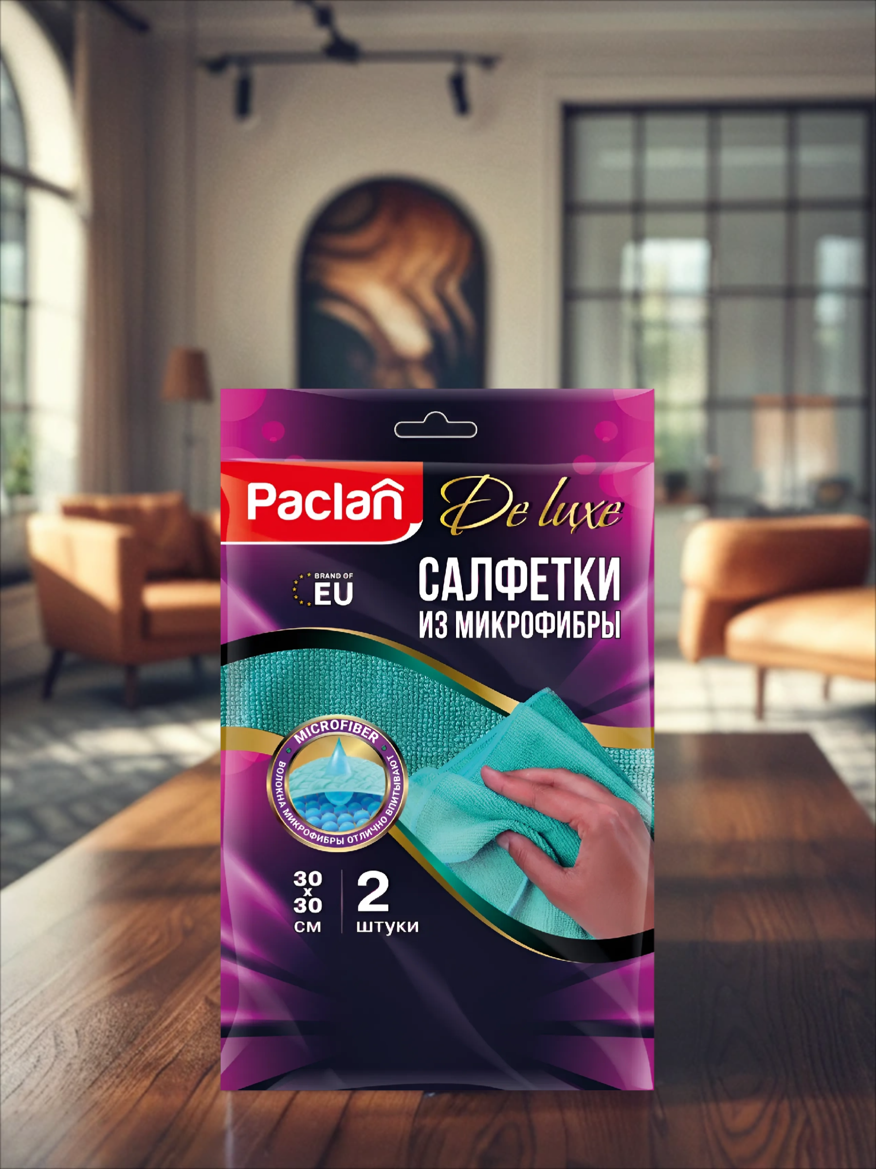 Paclan Deluxe Салфетки из микрофибры 30*30 см 2 шт