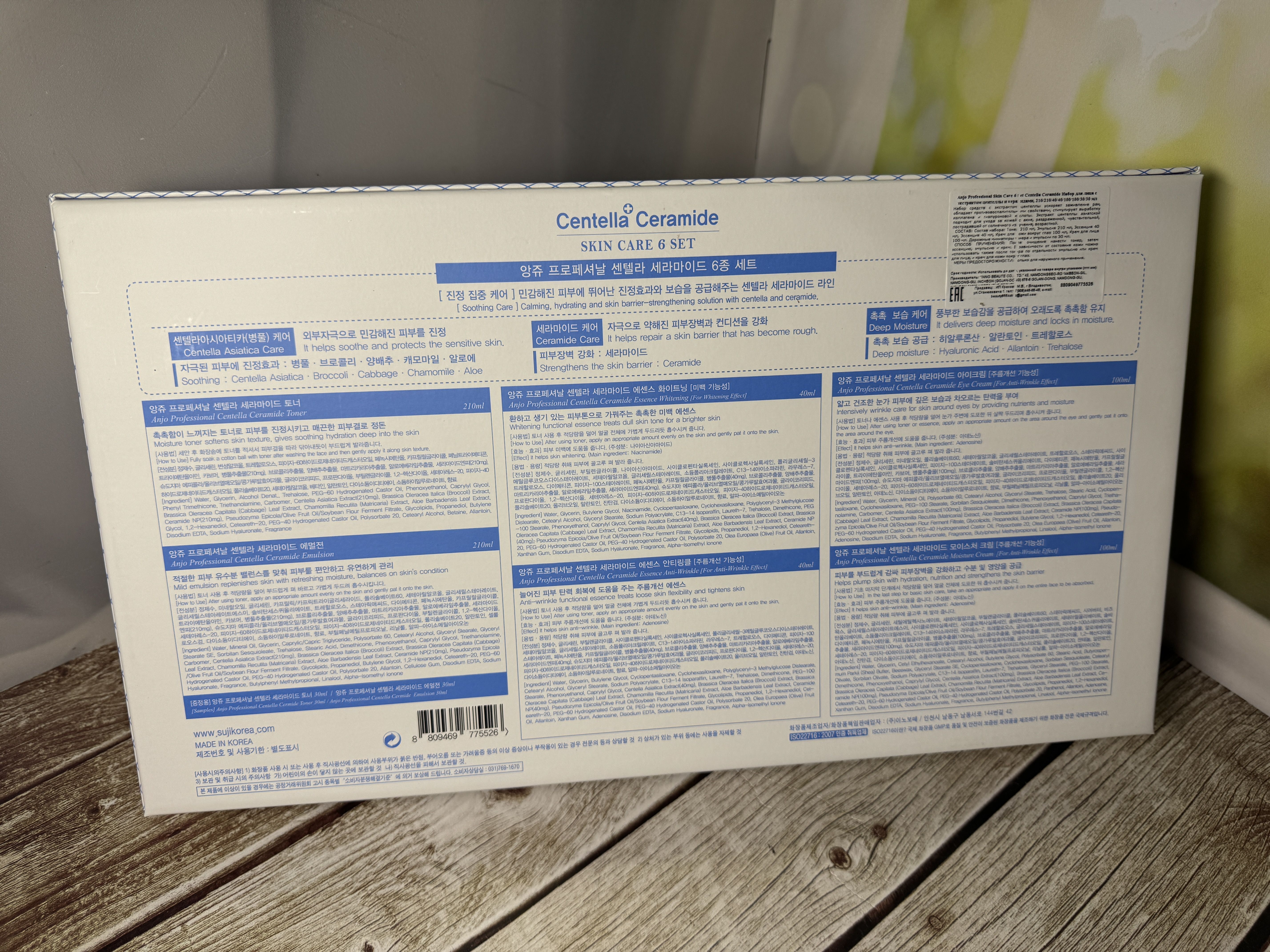 Anjo Professional Skin Care 6 Set Centella Ceramide Набор для лица с экстрактом Центеллы и керамидами Тонер 210 мл + Эмульсия 210 мл + Крем для век 100 мл + Крем для лица 100 мл + Эссенция 40 мл 2 шт