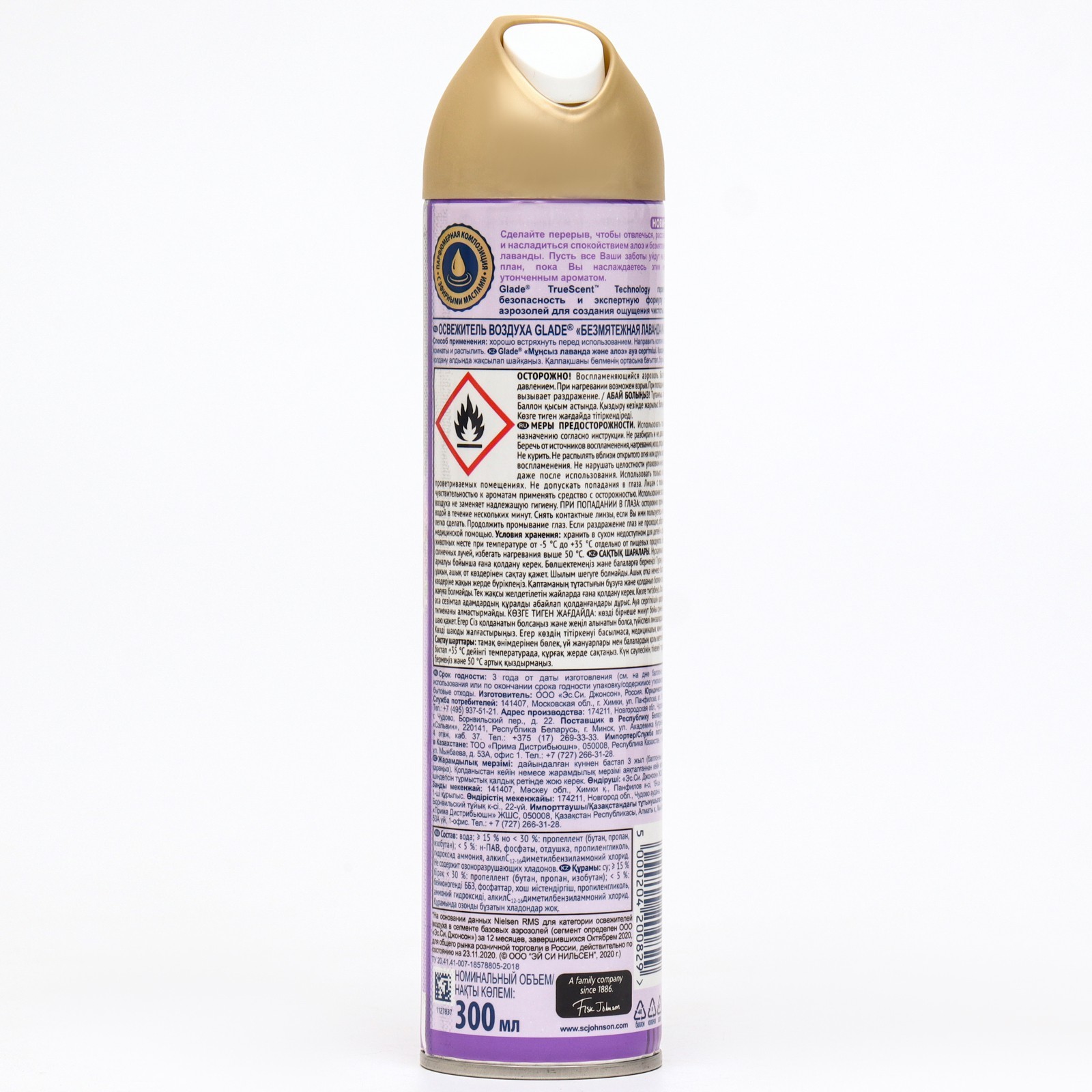 Glade Освежитель воздуха Безмятежная лаванда и алоэ 300 мл