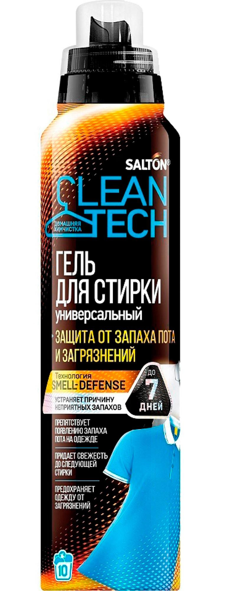 Salton CleanTECH Гель для стирки с эффектом защиты от запаха пота и загрязнений 500мл