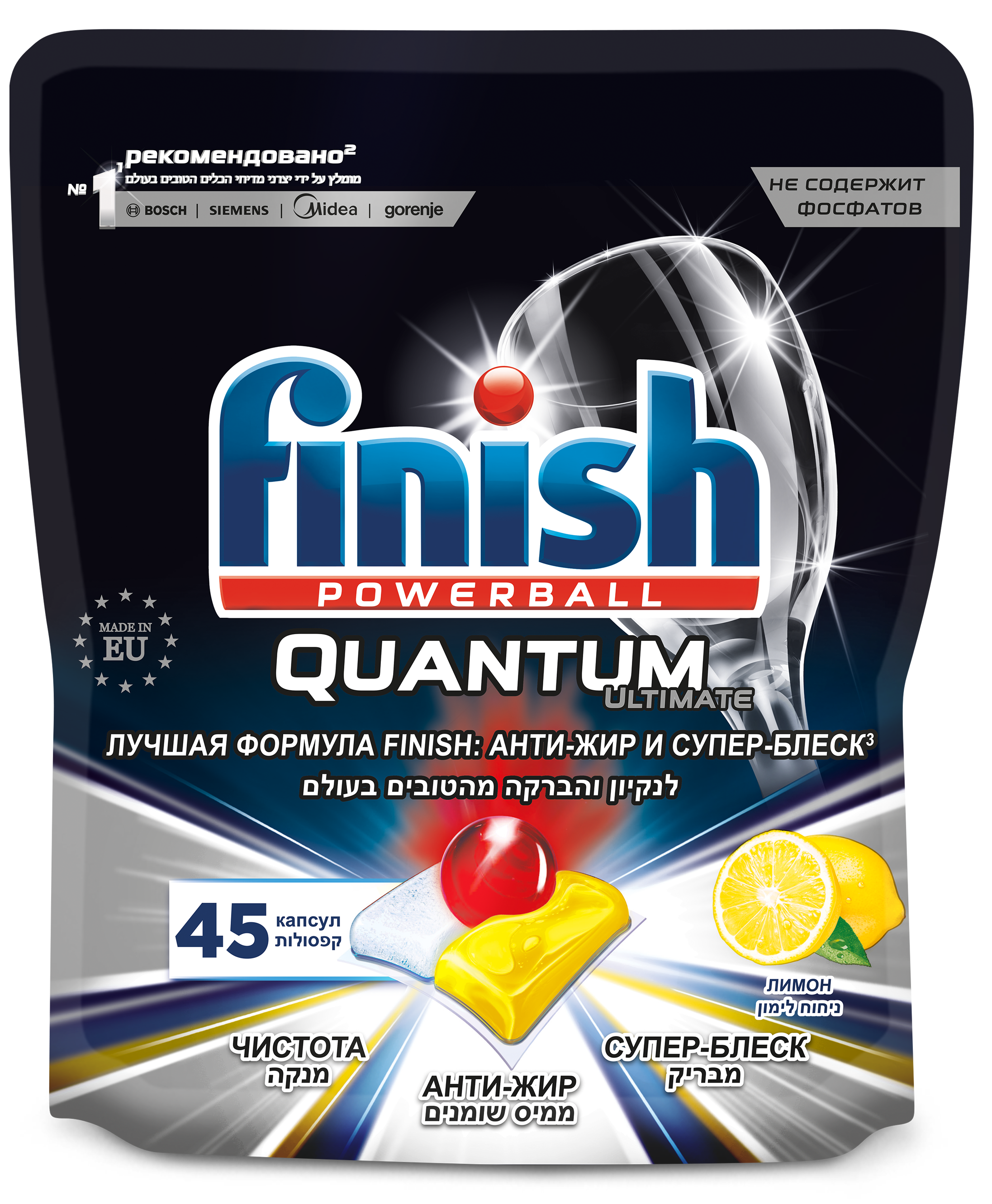 Finish PowerBall Quantum Ultimate Капсулы для посудомоечной машины с ароматом лимона 45 шт в zip-пакете