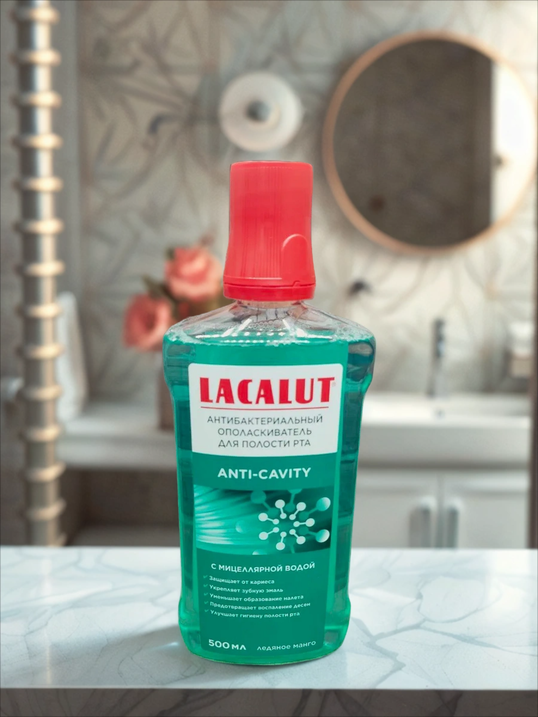 Lacalut Anti-cavity Антибактериальный ополаскиватель для полости рта от кариеса и зубного налета 500 мл