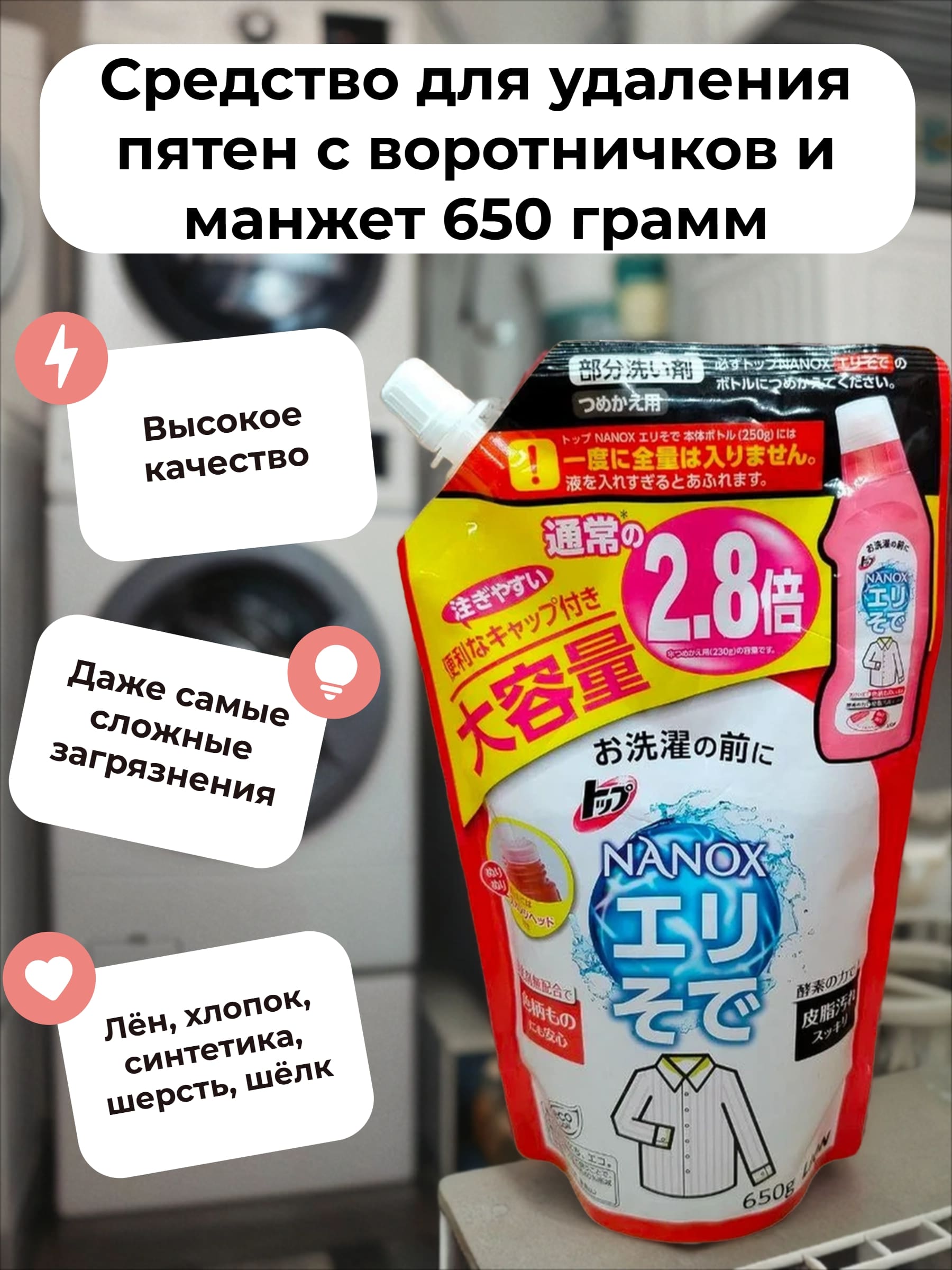 Lion Top Средство для удаления пятен с воротничков и манжет 650 гр в мягкой упаковке