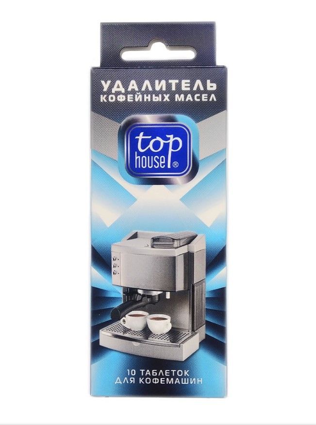 Top House Удалитель кофейных масел Таблетки для очистки кофемашин, кофейных автоматов и кофеварок 2 гр 10 шт