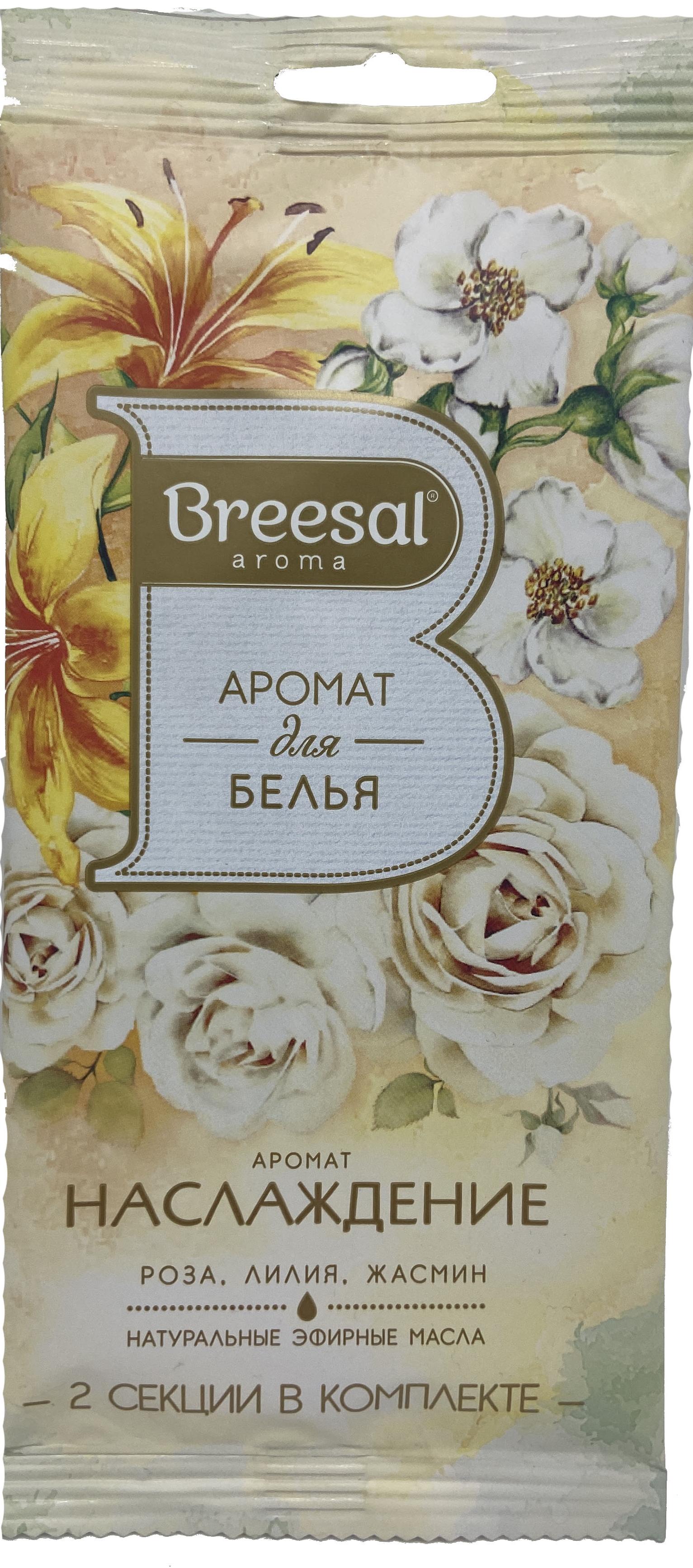 Breesal Aroma Art Декоративные ароматизаторы Наслаждение 2 шт