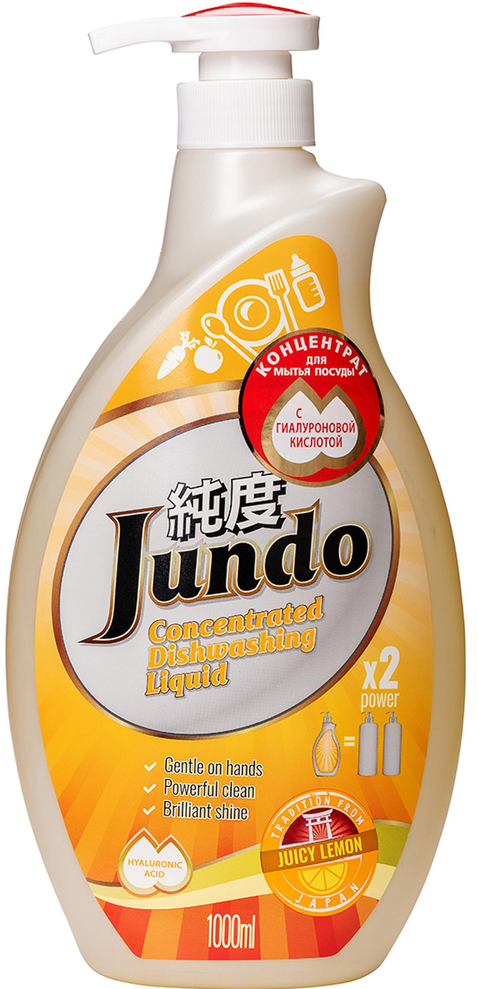 Jundo Концентрированное экологочное средство для мытья посуды и детских принадлежностей с гиалуроновой кислотой Сочный лимон 1 л