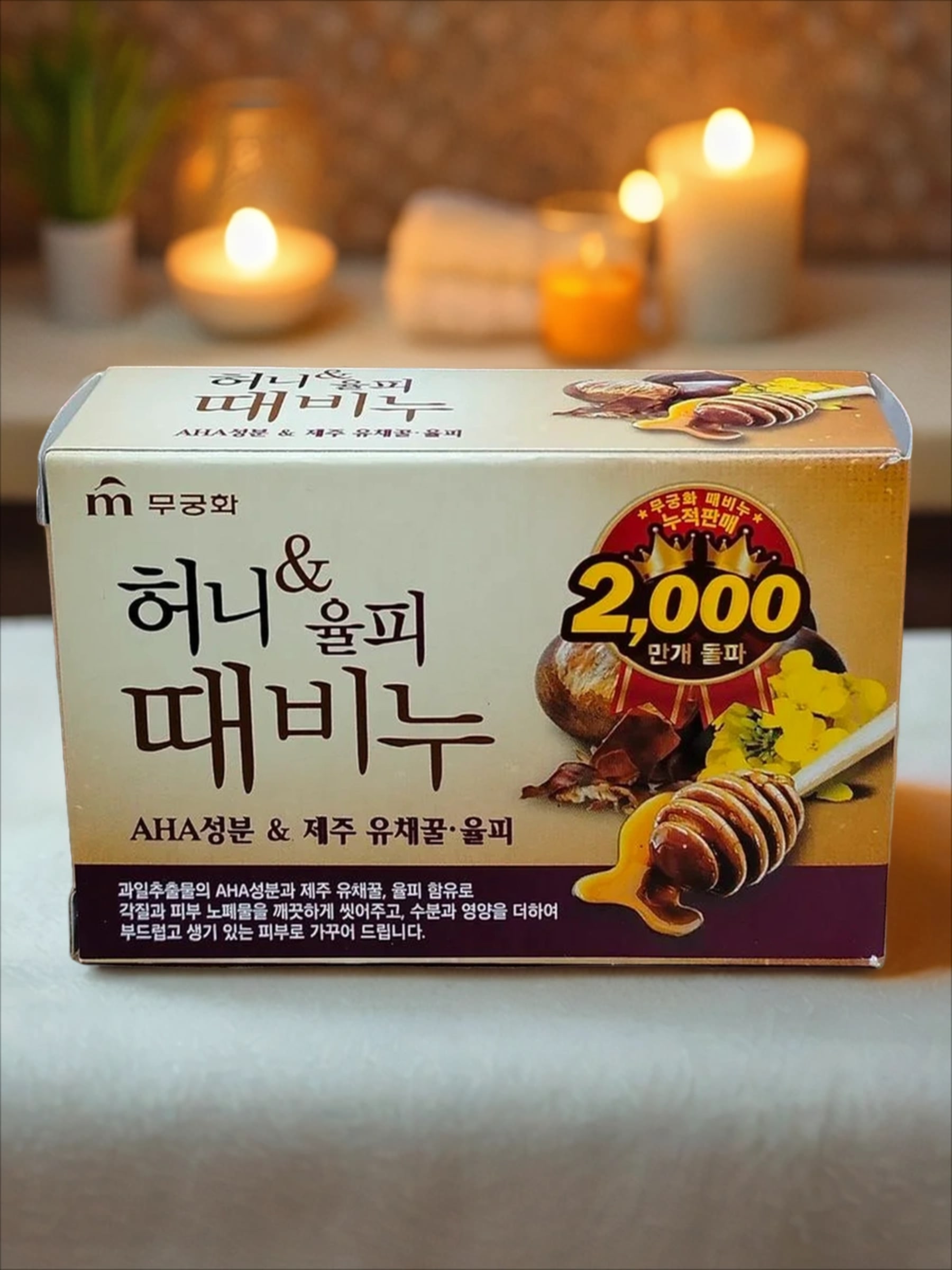 Mukunghwa Honey Body Soap Отшелушивающее и увлажняющее мыло для тела с медом и скорлупой каштанов 90 гр