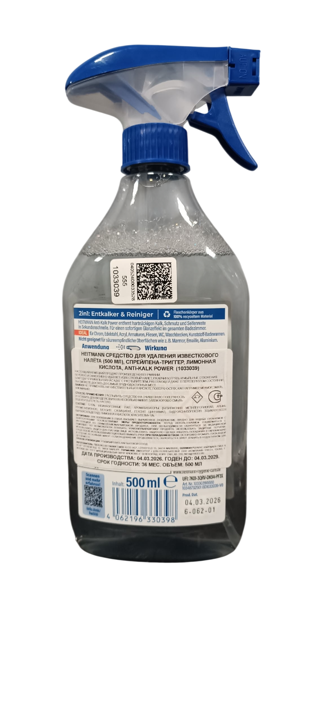 Heitmann Anti-Kalk Power Fresh Grapefruit Анти-известь Мощный спрей очиститель для акриловых ванн, душевых кабин, смесителей 500 мл
