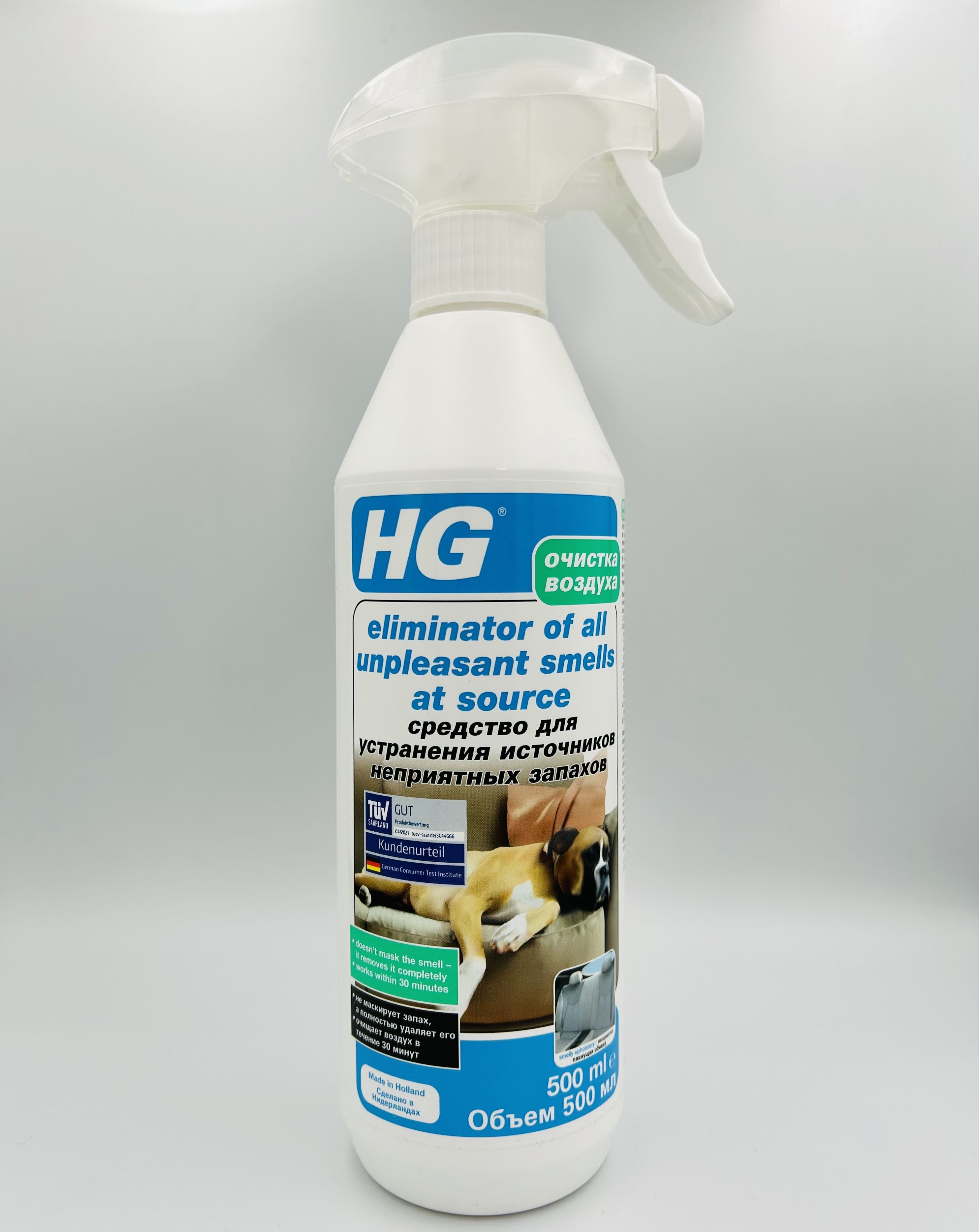 HG Средство для устранения источников неприятного запаха 500 мл с распылителем