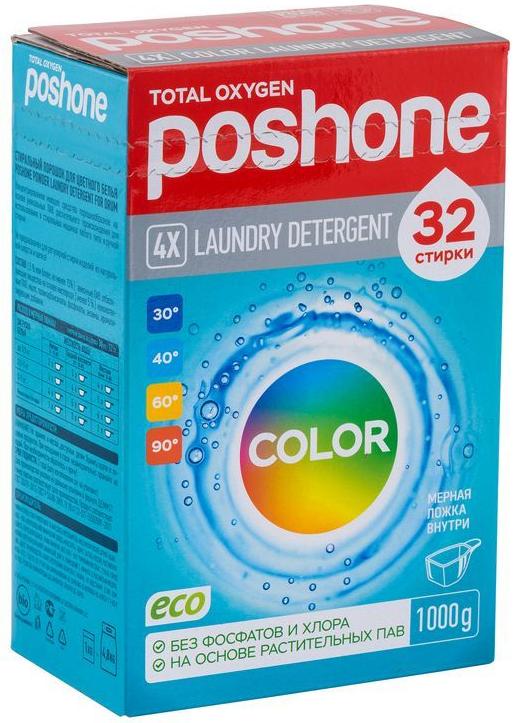 Posh One Color Стиральный порошок ультраконцентрат на основе минералов для цветного белья 1 кг на 32 стирки