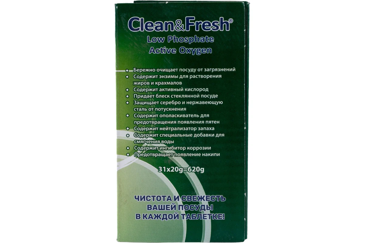Clean & Fresh All in 1 Таблетки для всех типов посудомоечных машин 30 шт