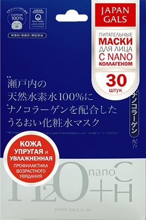 Japan Gals Маски для лица тканевые с водородной водой H2O и Наноколлагеном 30 шт