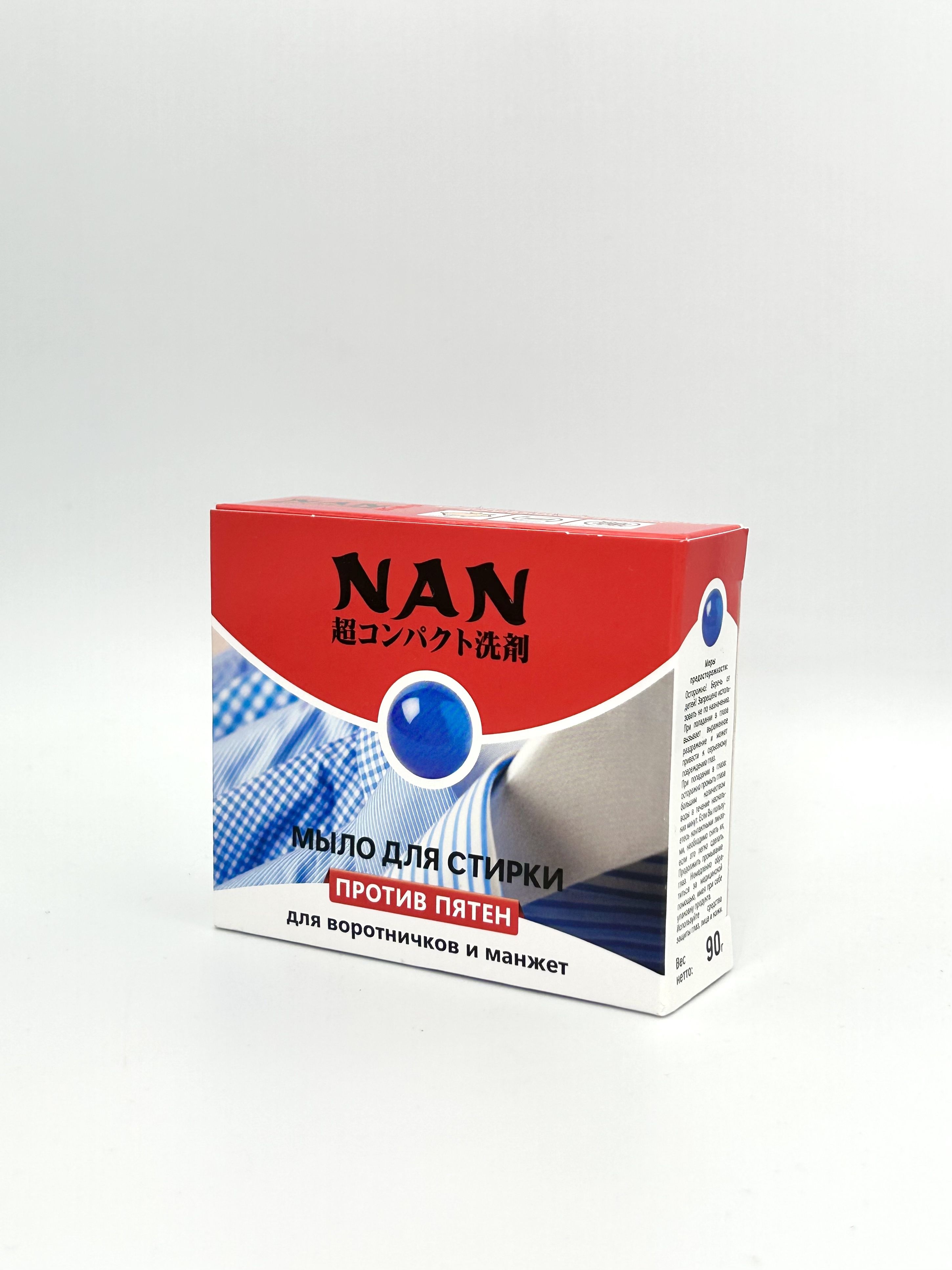 NAN Экологичное мыло для стирки отбеливающее 90 гр