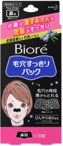 Kao Biore Полоски для носа очищающие против черных точек Бамбуковый уголь 10 шт