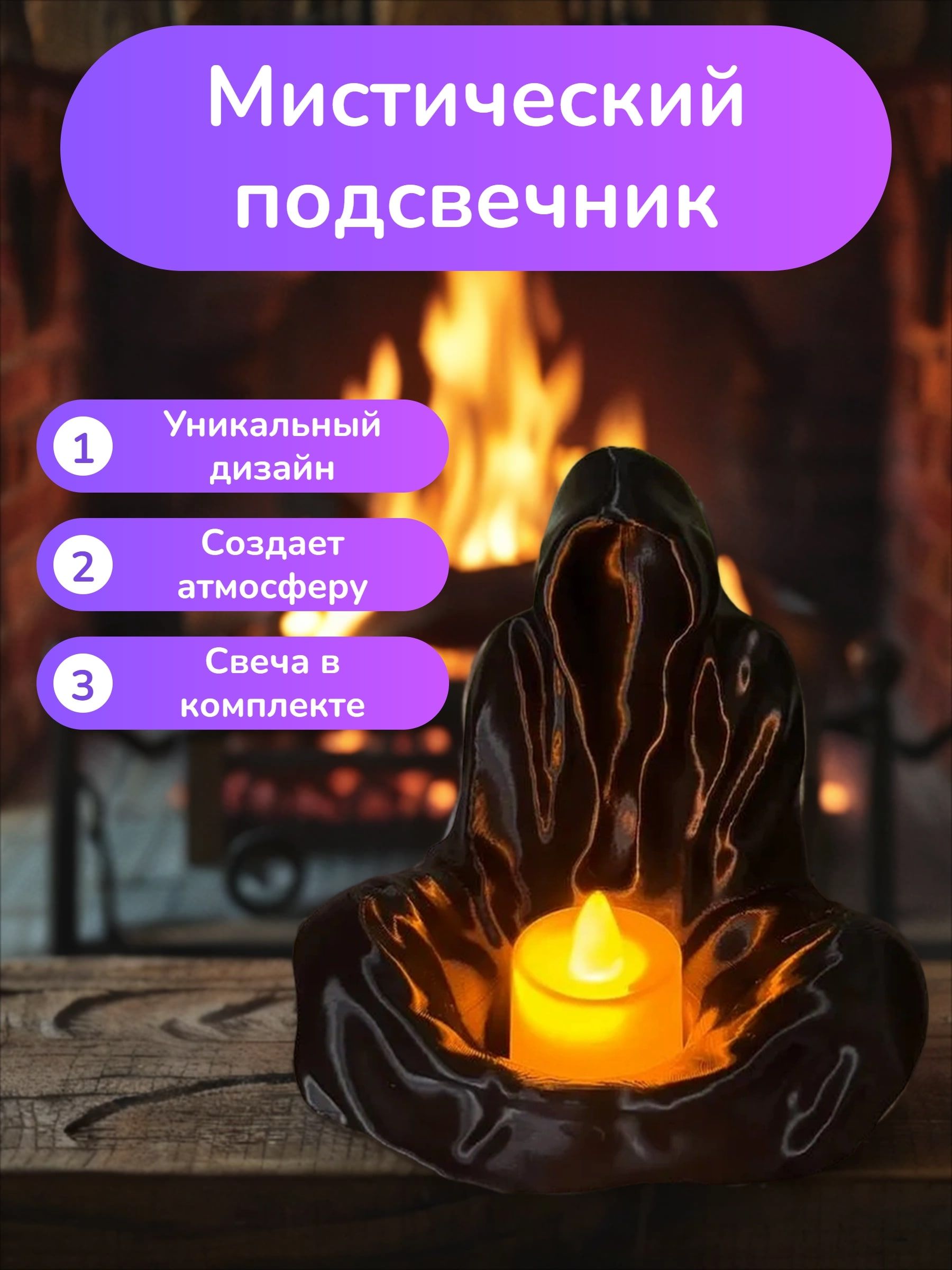POAC Светильник-подсвечник Хранитель очага Черный
