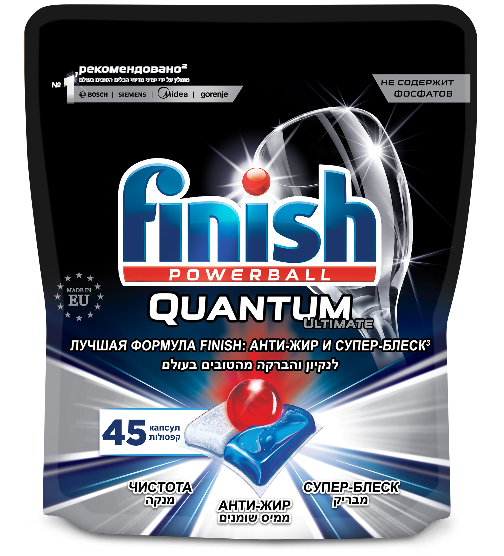 Finish PowerBall Quantum Ultimate Капсулы для посудомоечной машины 45 шт в zip-пакете