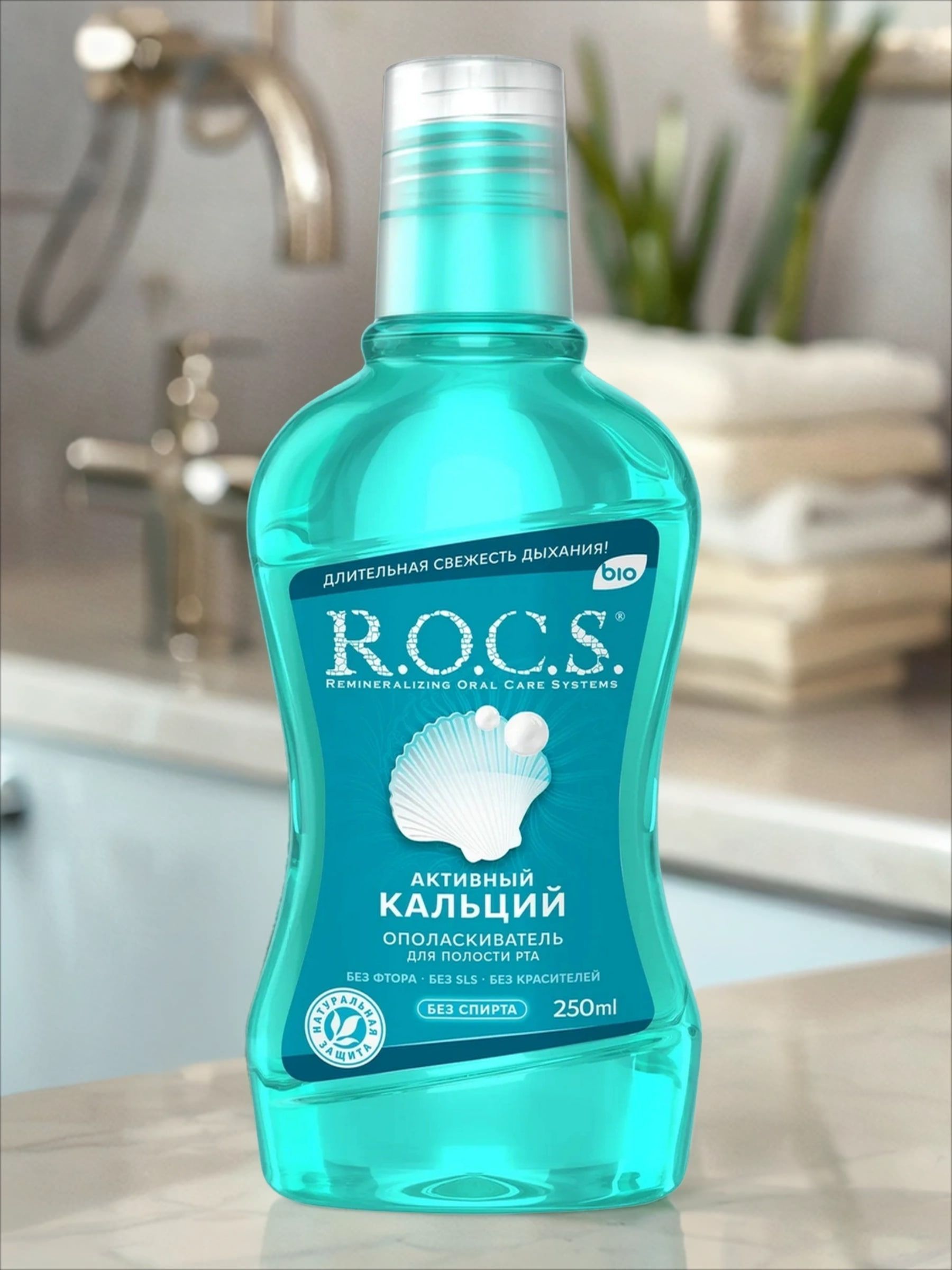 ROCS Ополаскиватель для полости рта без спирта и фтора Активный кальций 250 мл