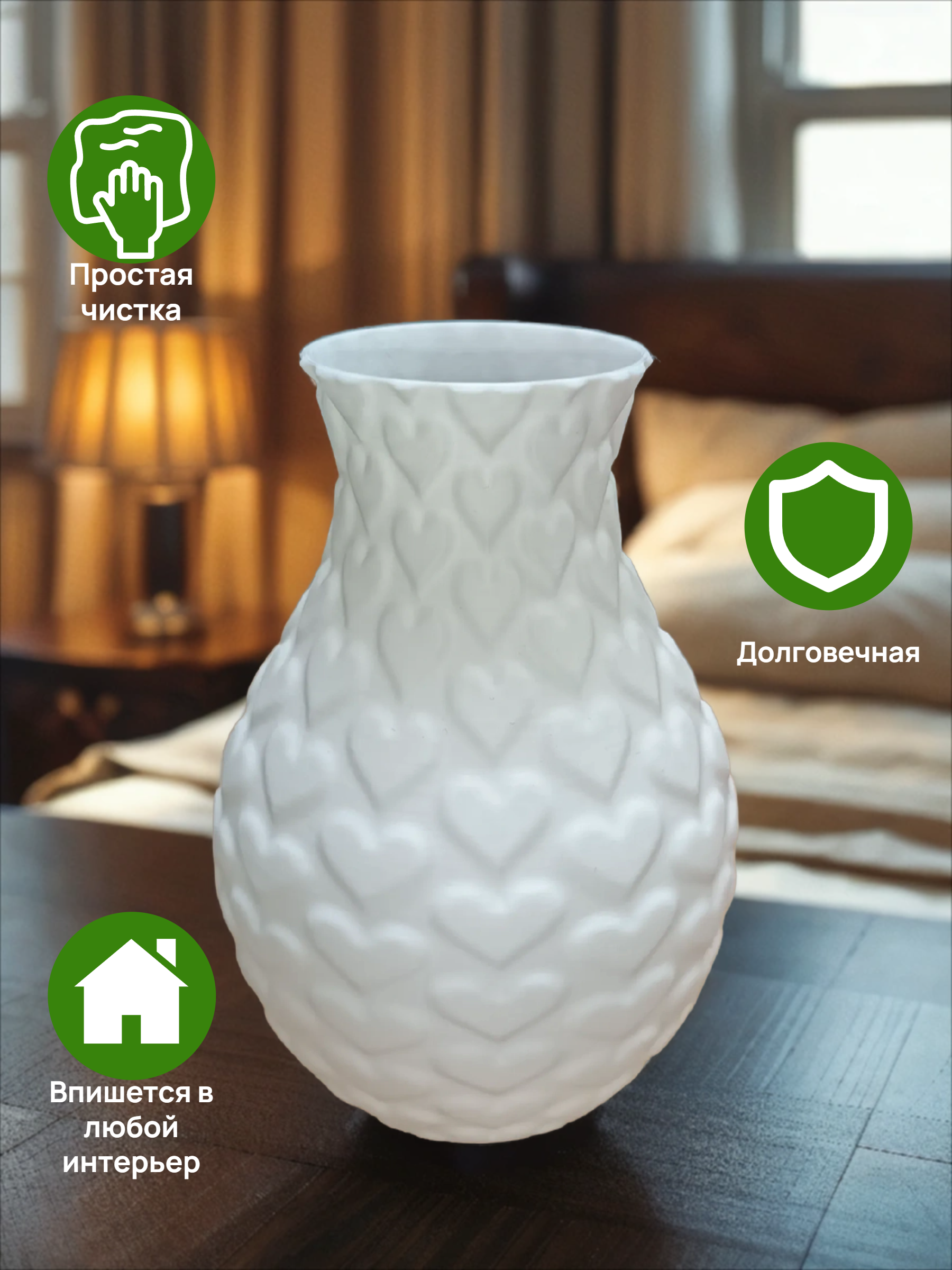 POAC Ваза декоративная для сухоцвета Сердце Белая