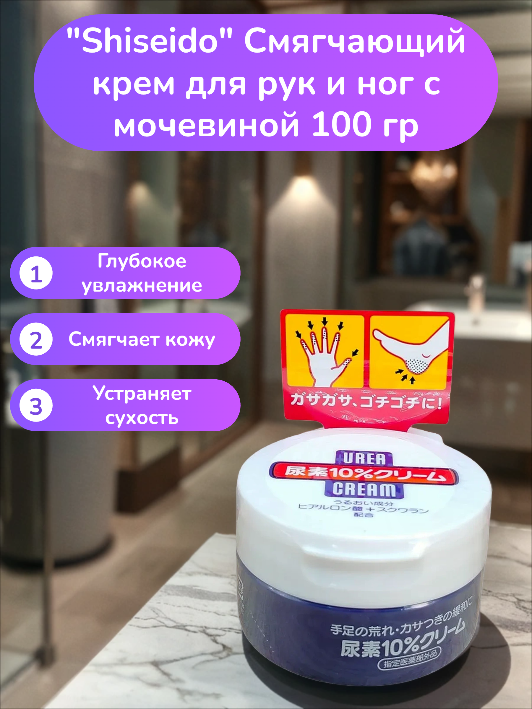 Fine Today Смягчающий крем для рук и ног с мочевиной 100 гр