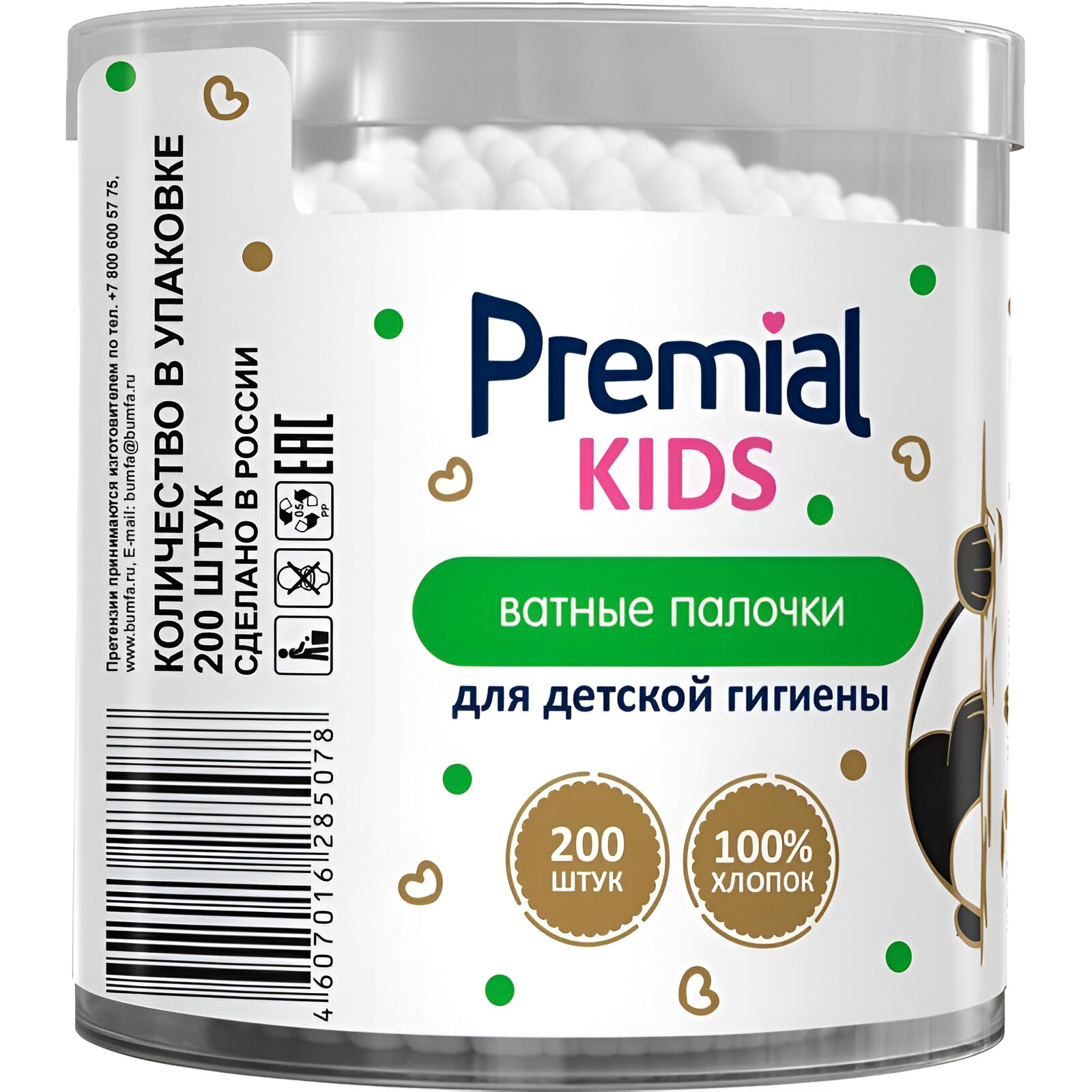 Premial Kids Ватные палочки для детской гигиены 200 шт в банке