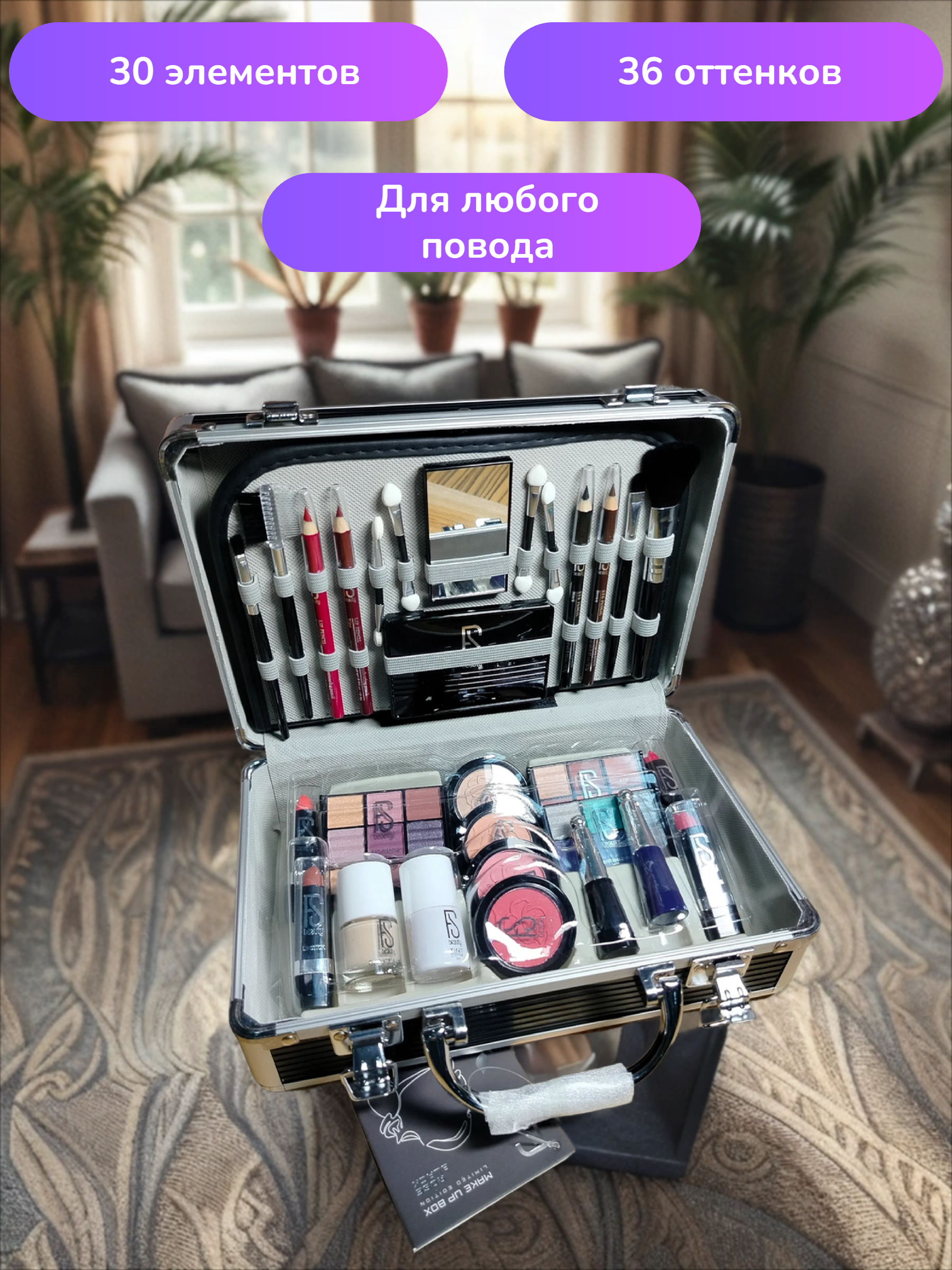 FS Beauty Rose Black Make Up Box 50 Подарочный набор декоративной косметики в чемодане