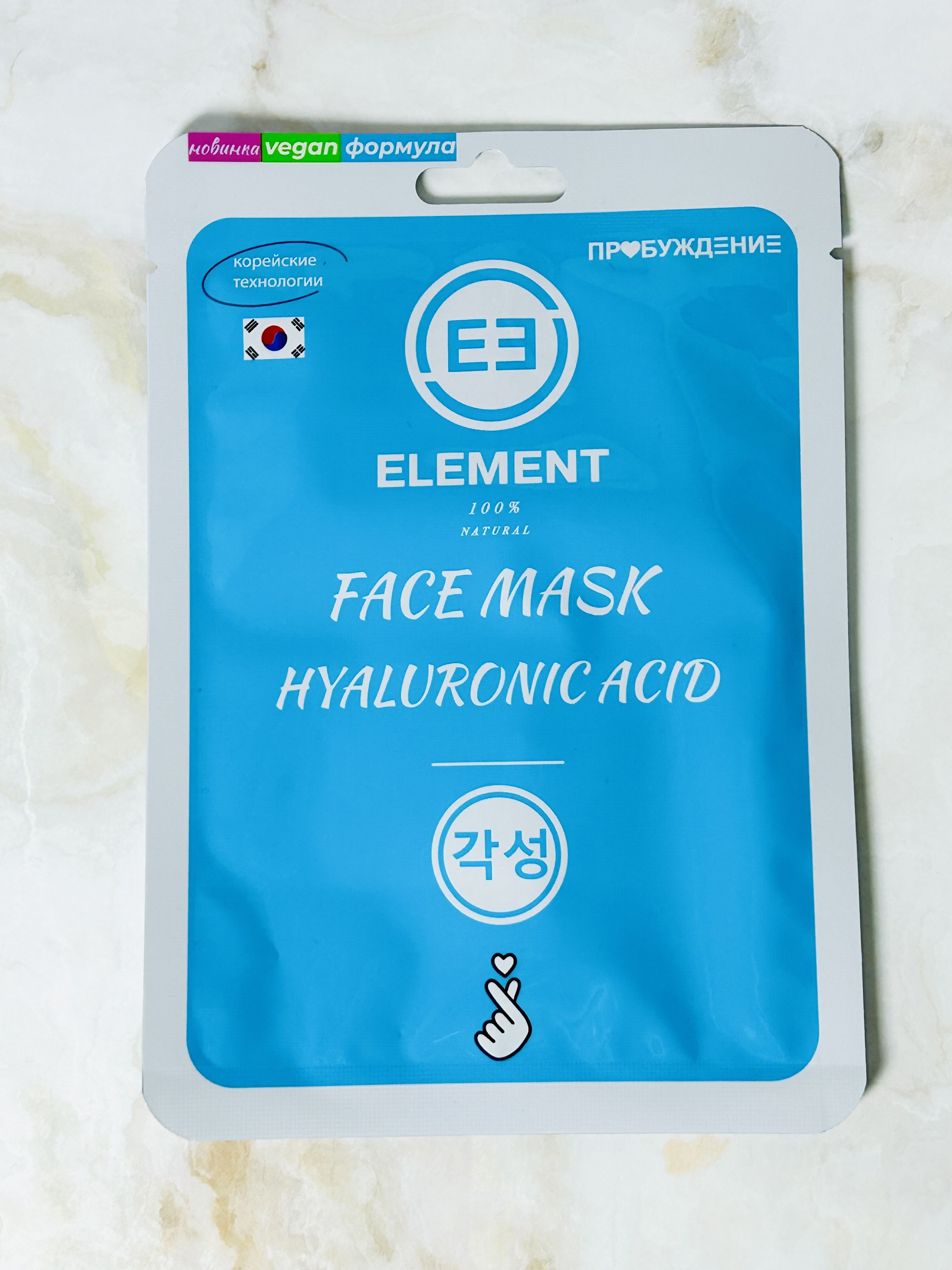 Element Тканевая маска для лица с гиалуроновой кислотой 25 гр