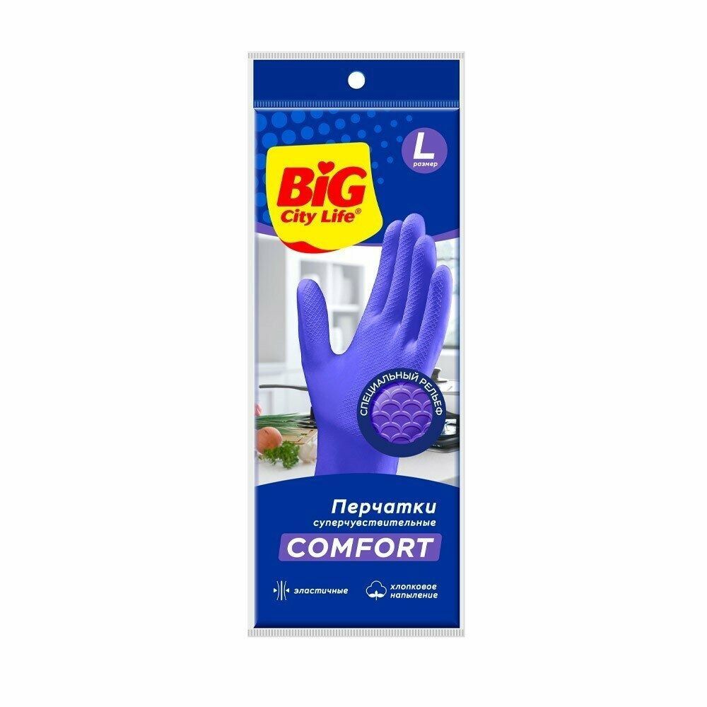 Big City Life Comfort Перчатки хозяйственные латексные суперчувствительные с хлопковым напылением Размер L