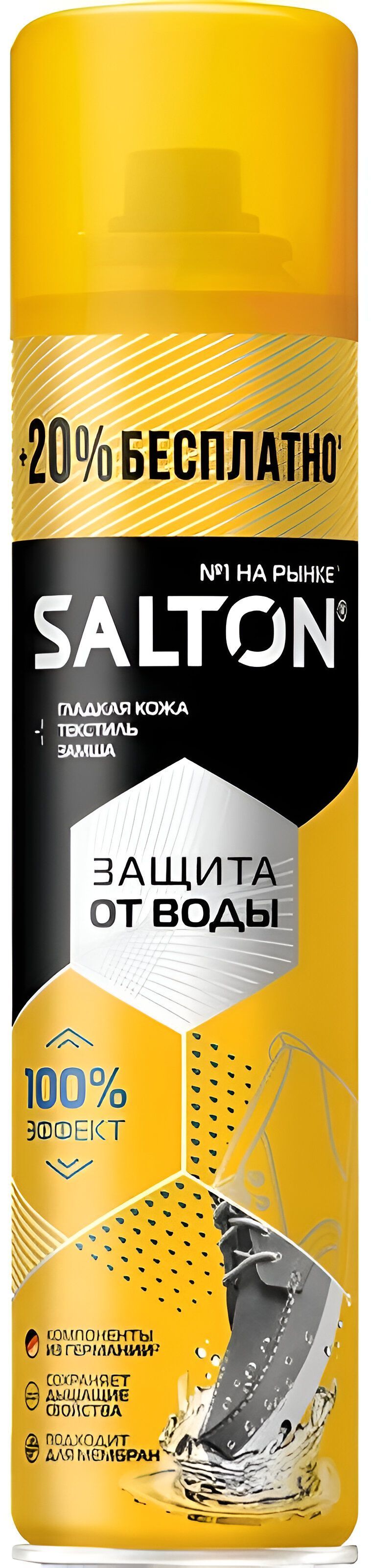 Salton Аэрозоль Защита от воды для изделий из гладкой кожи, замши, нубука, велюра, текстиля и мембарнных тканей 250 мл