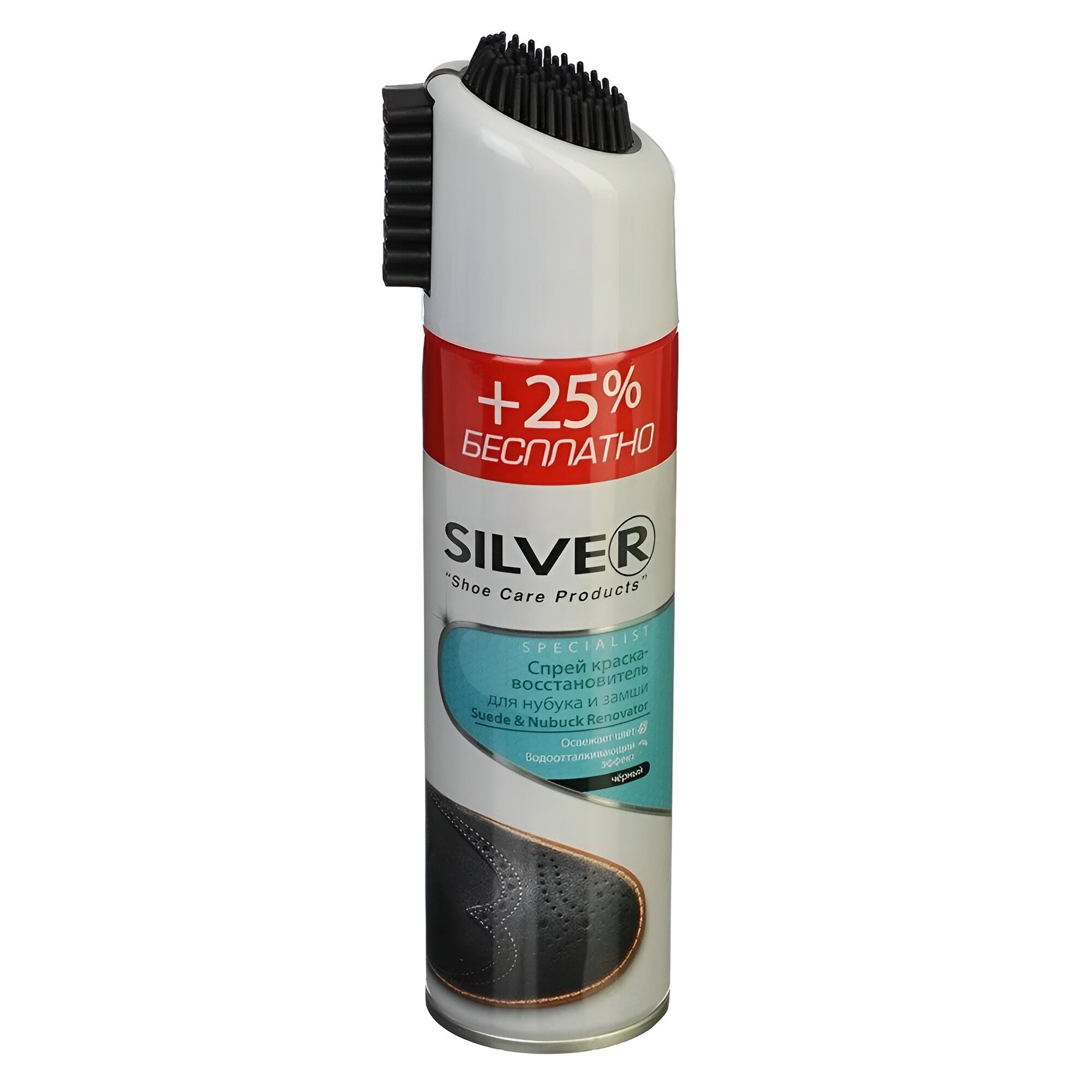 Silver Specialist Cпрей краска-востановитель для нубука и замши 200 мл Черный