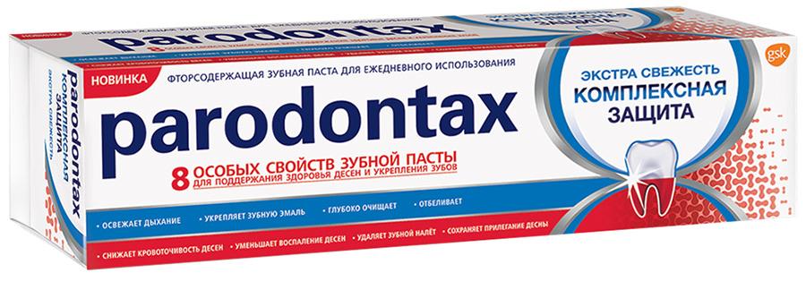 Paradondax Зубная паста Комплексная защита Экстра свежесть 75 мл
