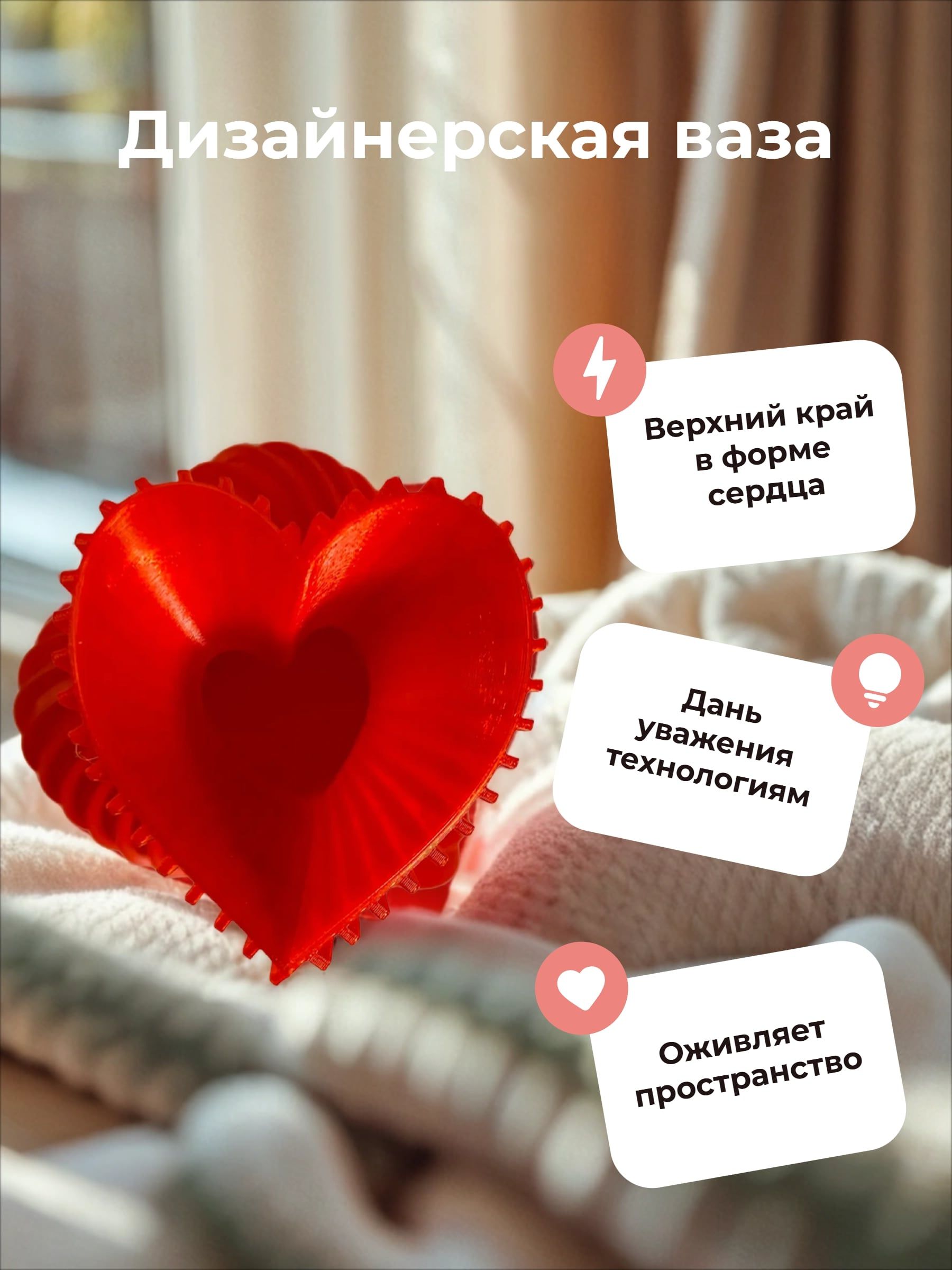 POAC Ваза декоративная Сердце Млечного пути Красная