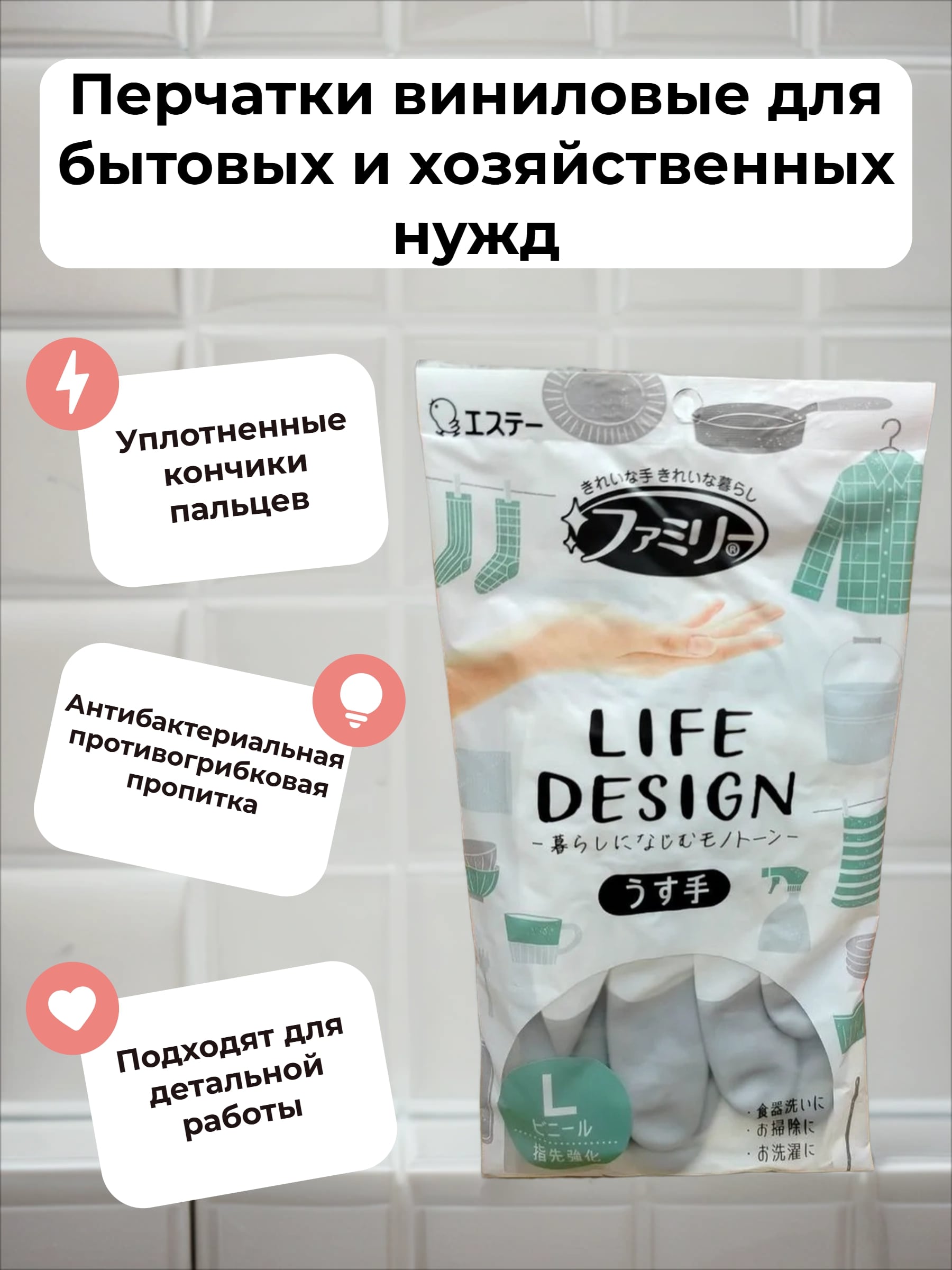 ST Family Life Design Перчатки виниловые для бытовых и хозяйственных нужд с уплотненными кончиками пальцев и антибактериальной и противогрибковой пропиткой размер L Серые
